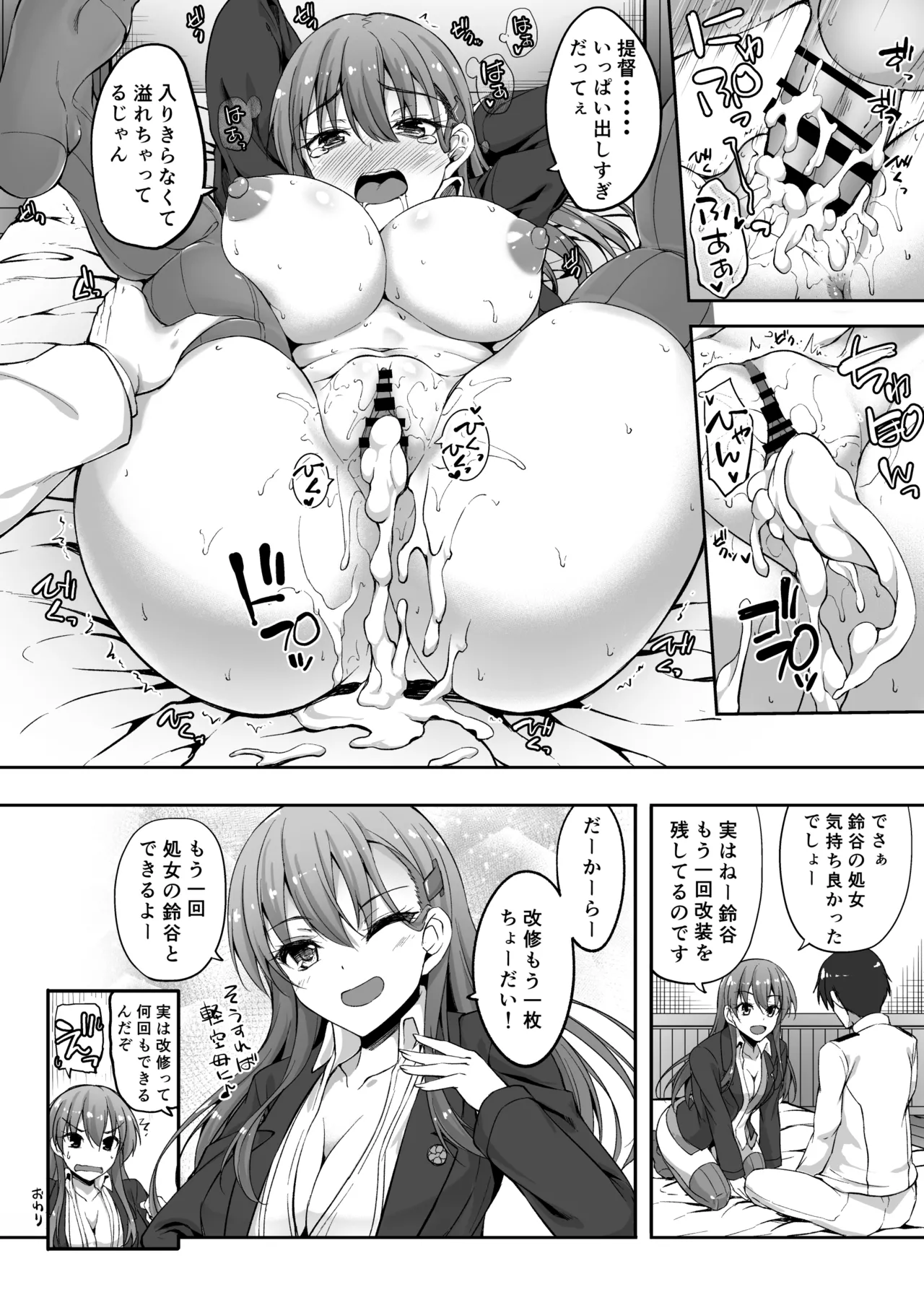 Suzuya Soushuuhen 2 Ikkuyo~ - Page 39