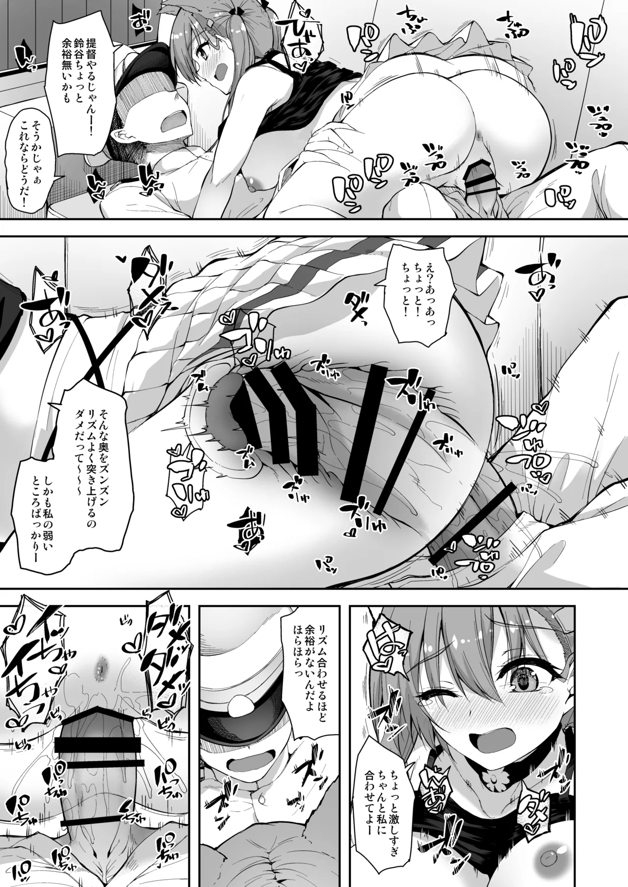 Suzuya Soushuuhen 2 Ikkuyo~ - Page 49