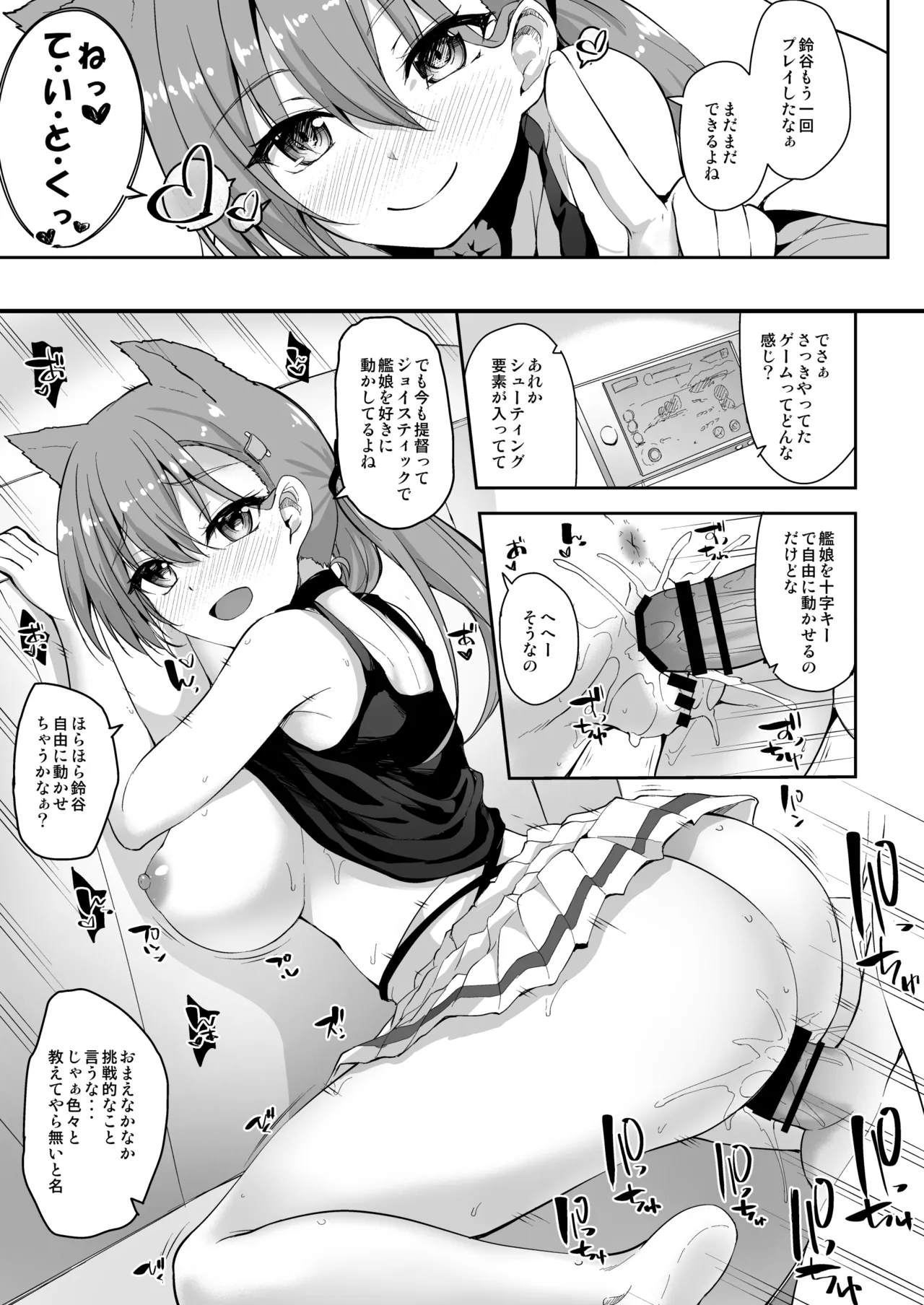 Suzuya Soushuuhen 2 Ikkuyo~ - Page 51