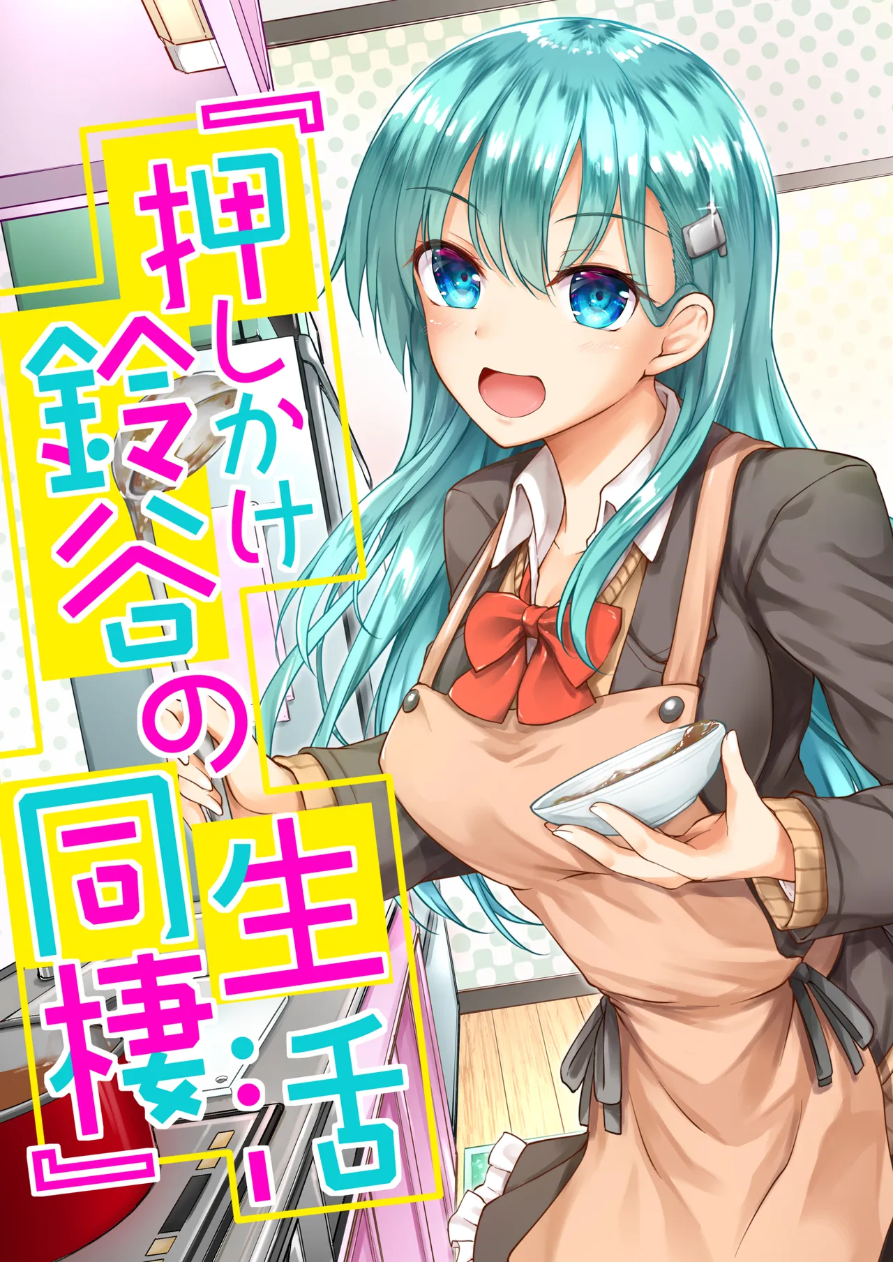 Suzuya Soushuuhen 2 Ikkuyo~ - Page 58