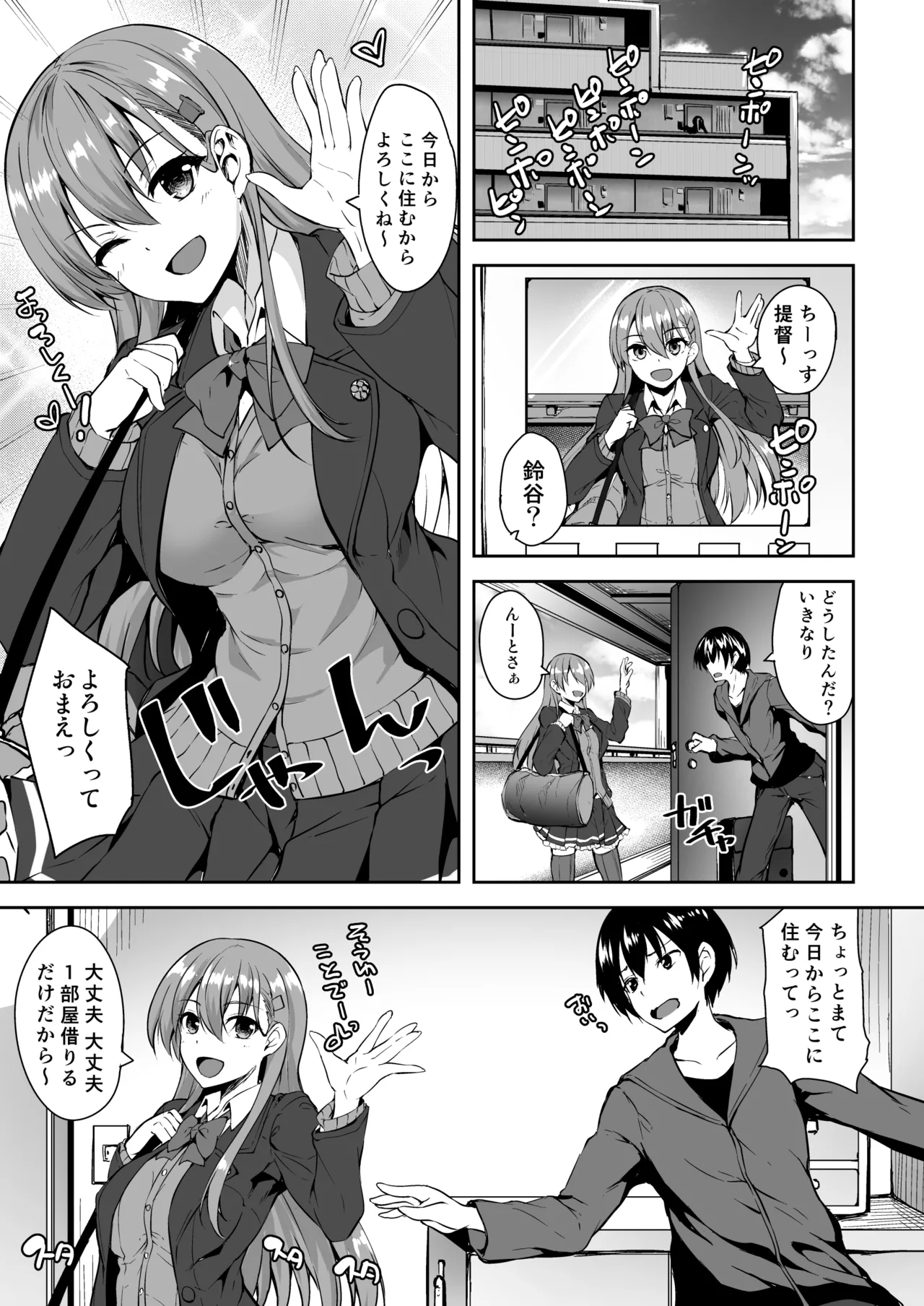 Suzuya Soushuuhen 2 Ikkuyo~ - Page 60