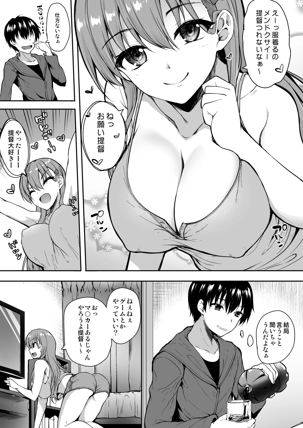 Suzuya Soushuuhen 2 Ikkuyo~ - Page 64