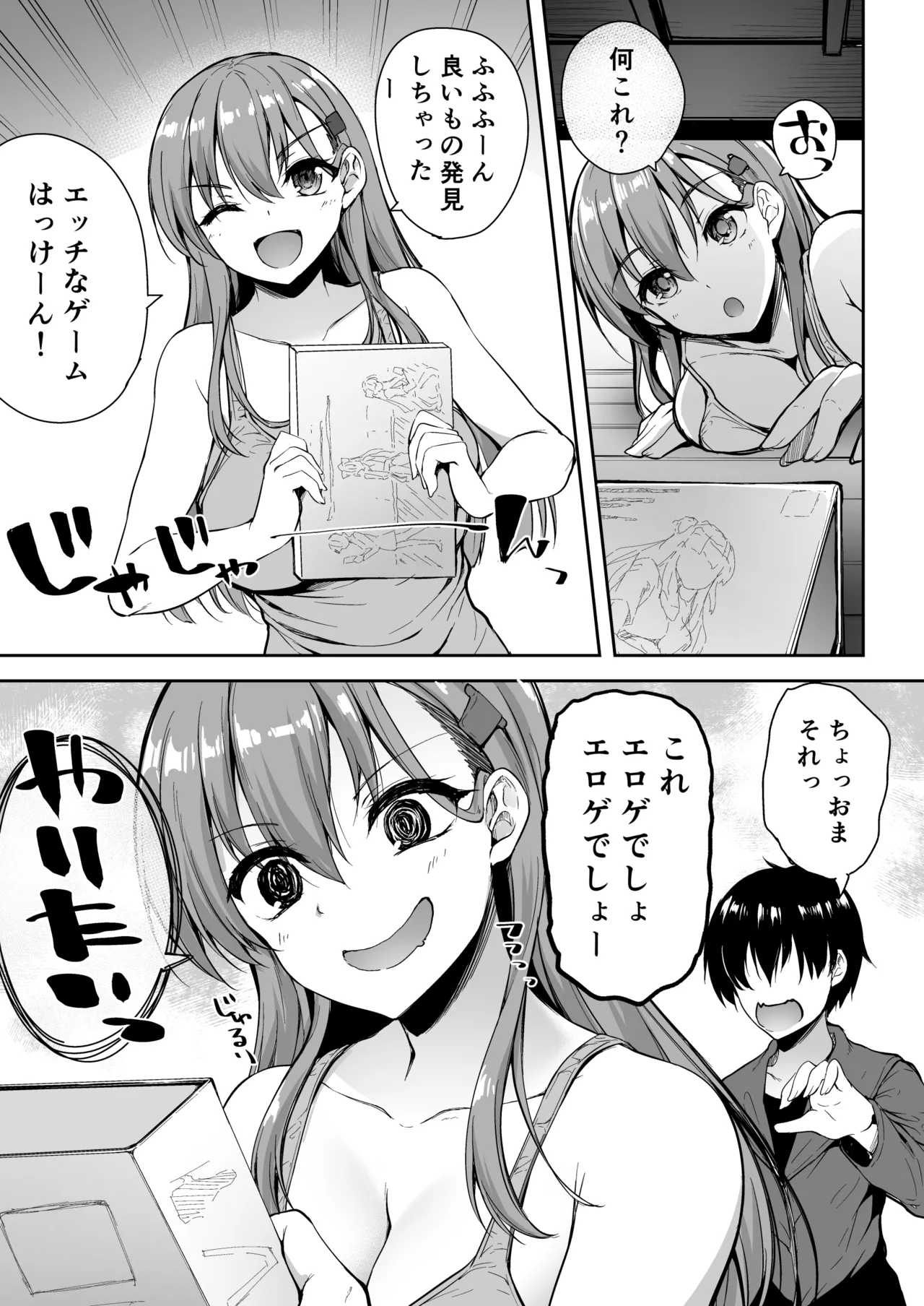 Suzuya Soushuuhen 2 Ikkuyo~ - Page 68