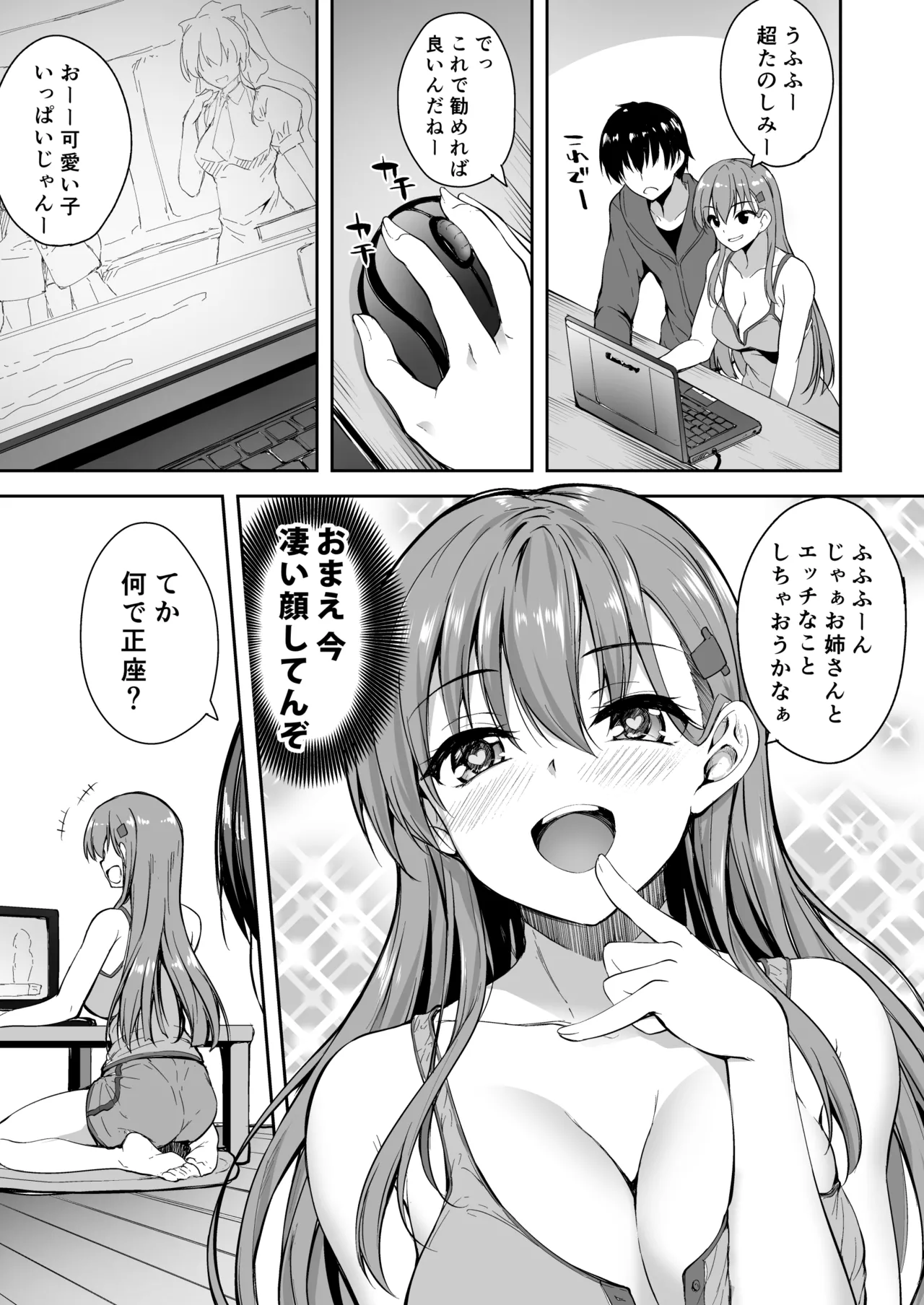 Suzuya Soushuuhen 2 Ikkuyo~ - Page 70