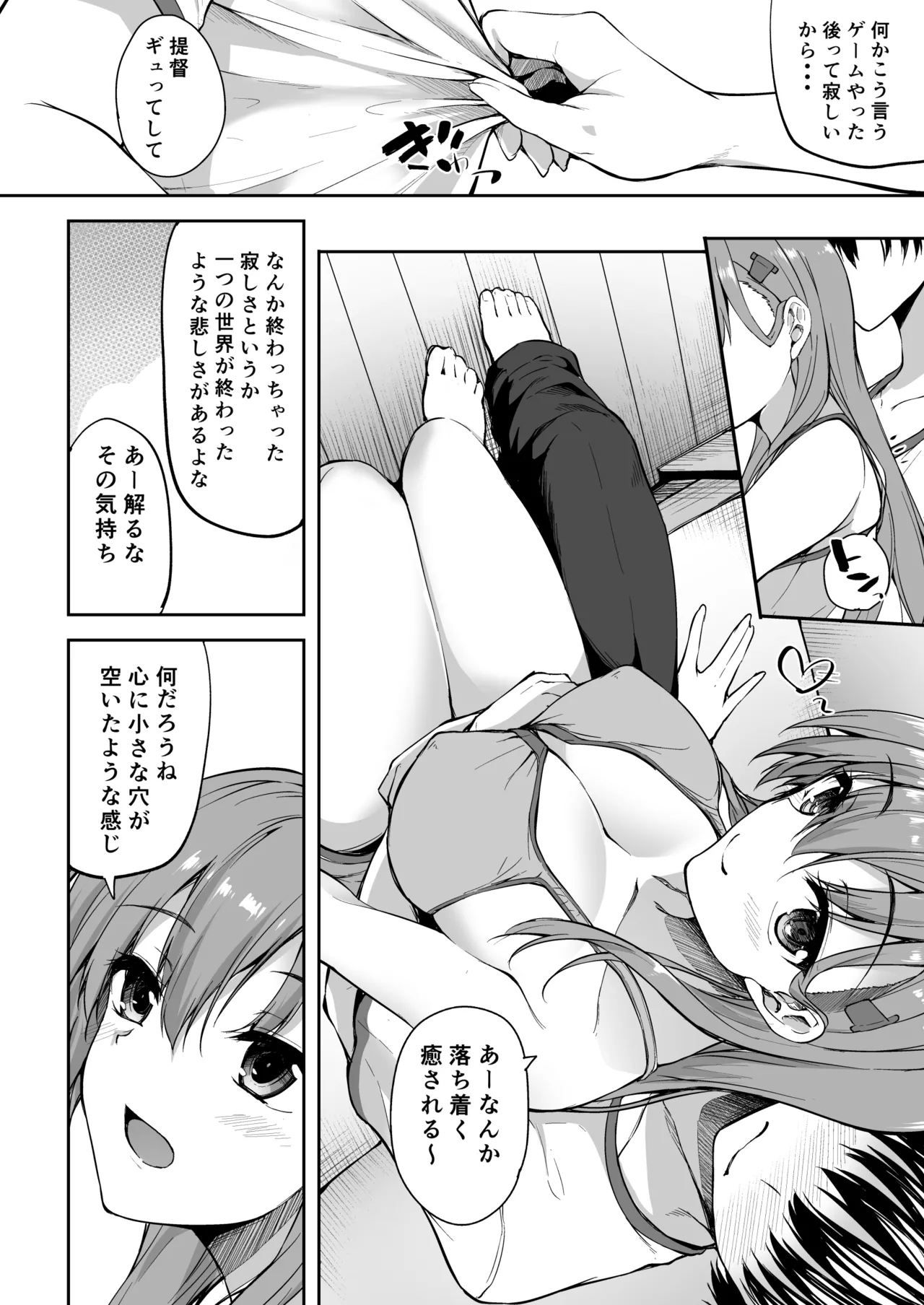 Suzuya Soushuuhen 2 Ikkuyo~ - Page 73