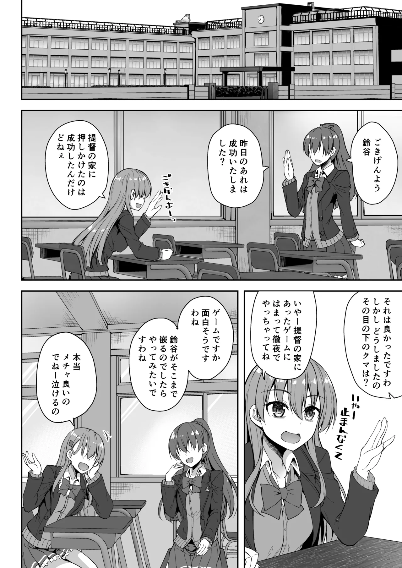 Suzuya Soushuuhen 2 Ikkuyo~ - Page 75