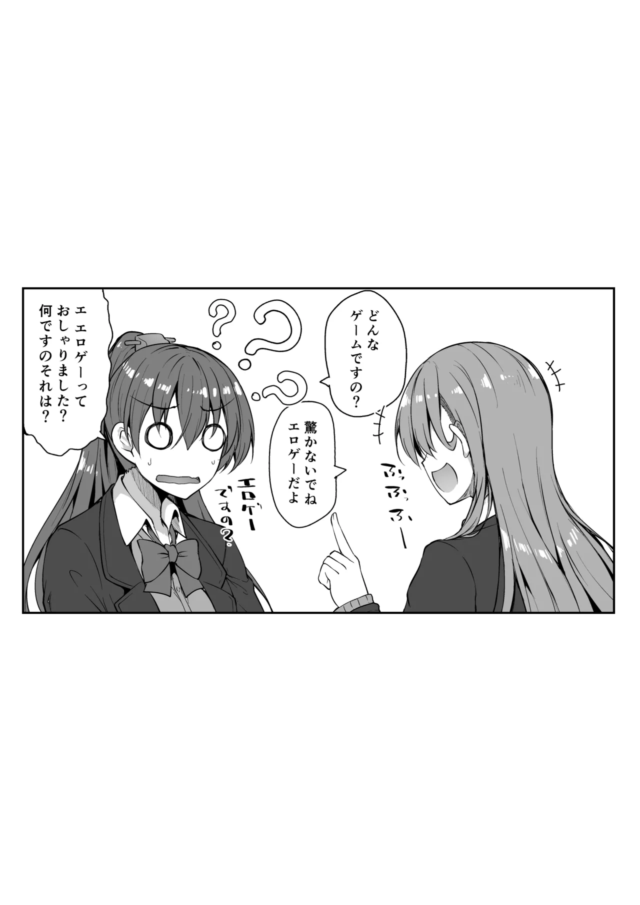 Suzuya Soushuuhen 2 Ikkuyo~ - Page 76