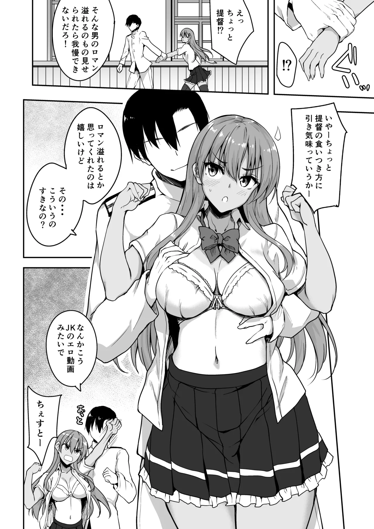 Suzuya Soushuuhen 3 Ikkuyo~ - Page 27
