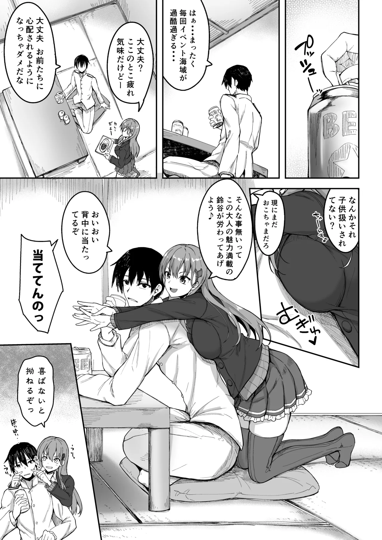 Suzuya Soushuuhen 3 Ikkuyo~ - Page 45