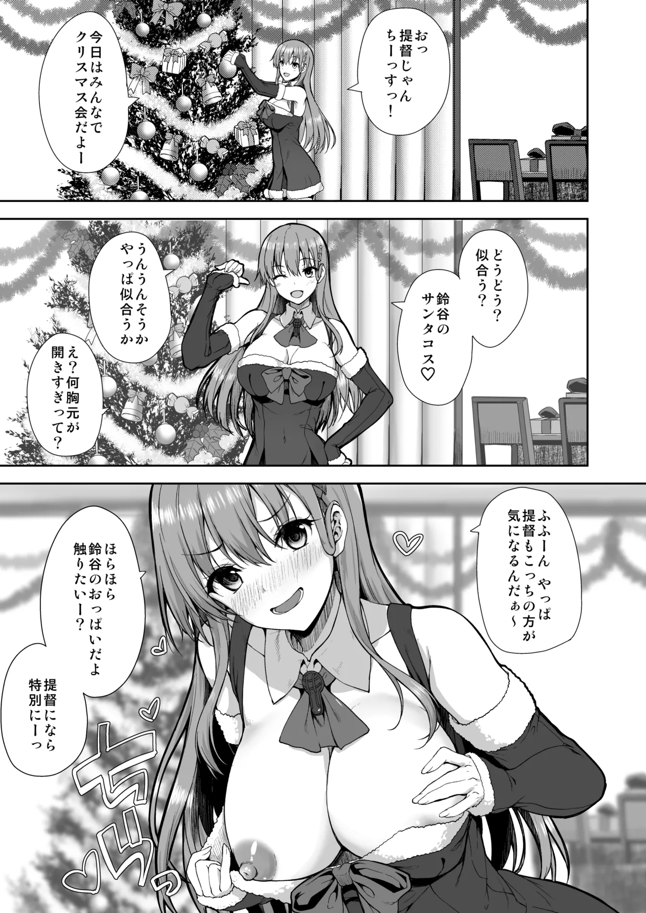 Suzuya Soushuuhen 3 Ikkuyo~ - Page 62