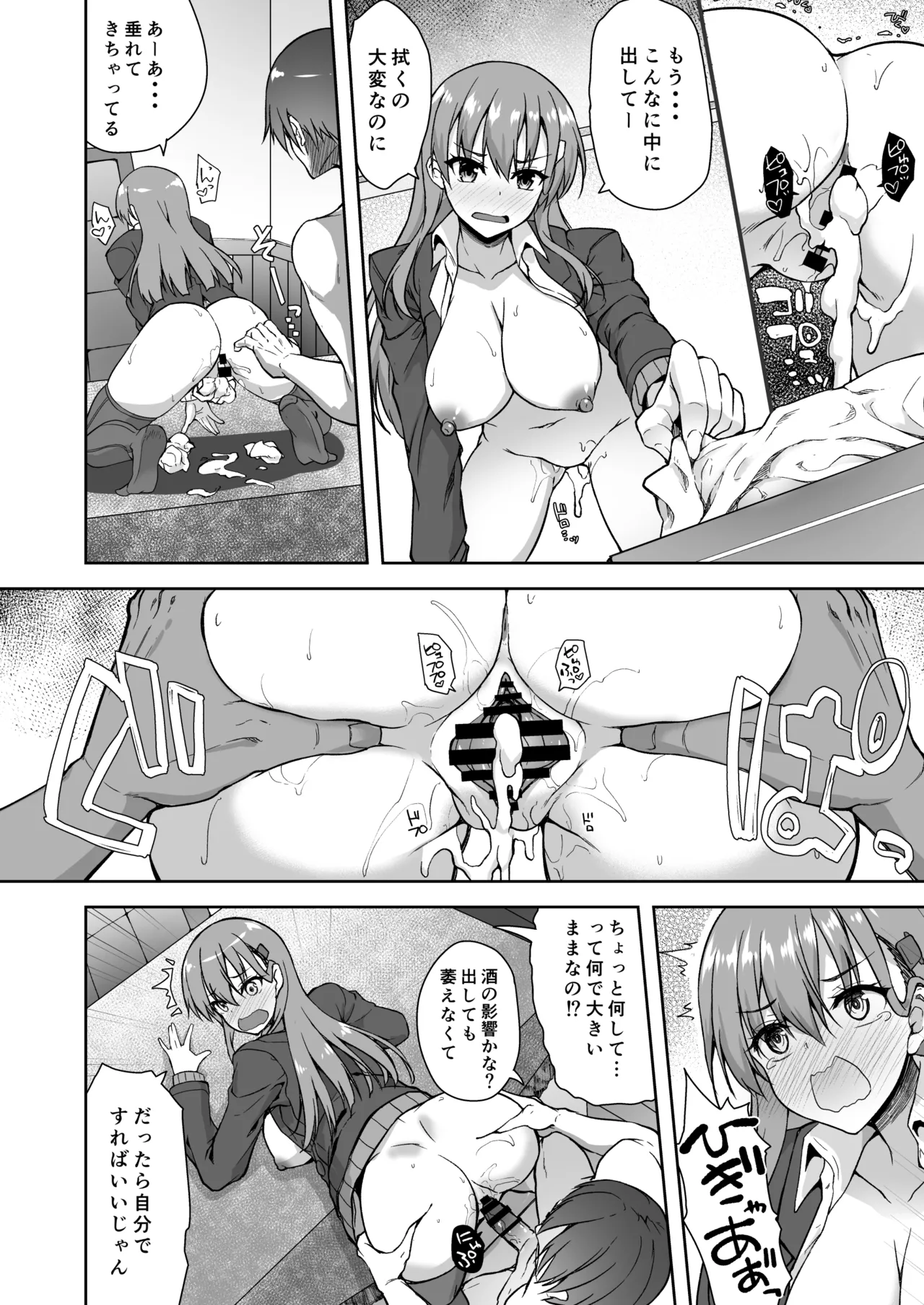 Suzuya Soushuuhen 3 Ikkuyo~ - Page 91