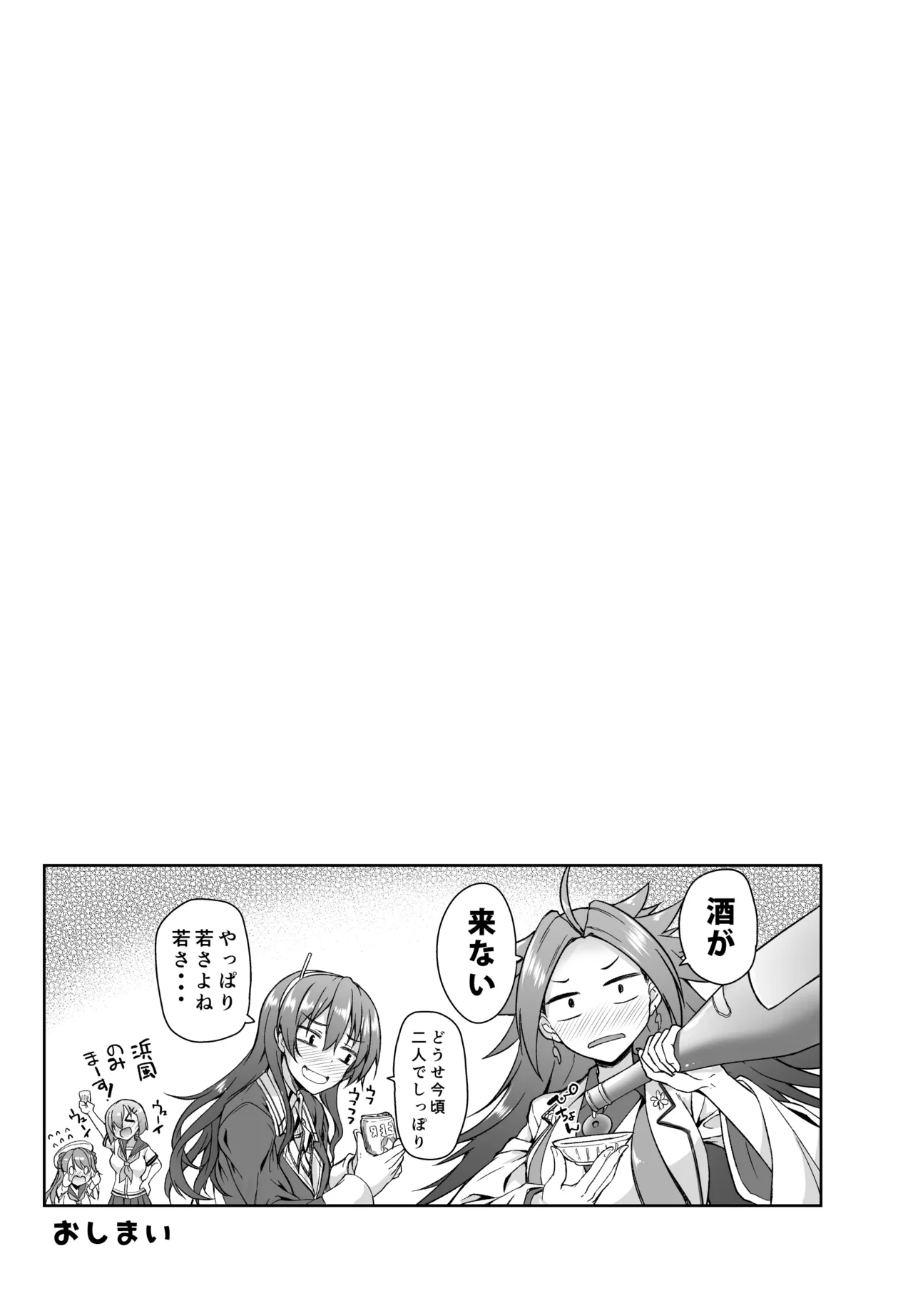 Suzuya Soushuuhen 3 Ikkuyo~ - Page 98