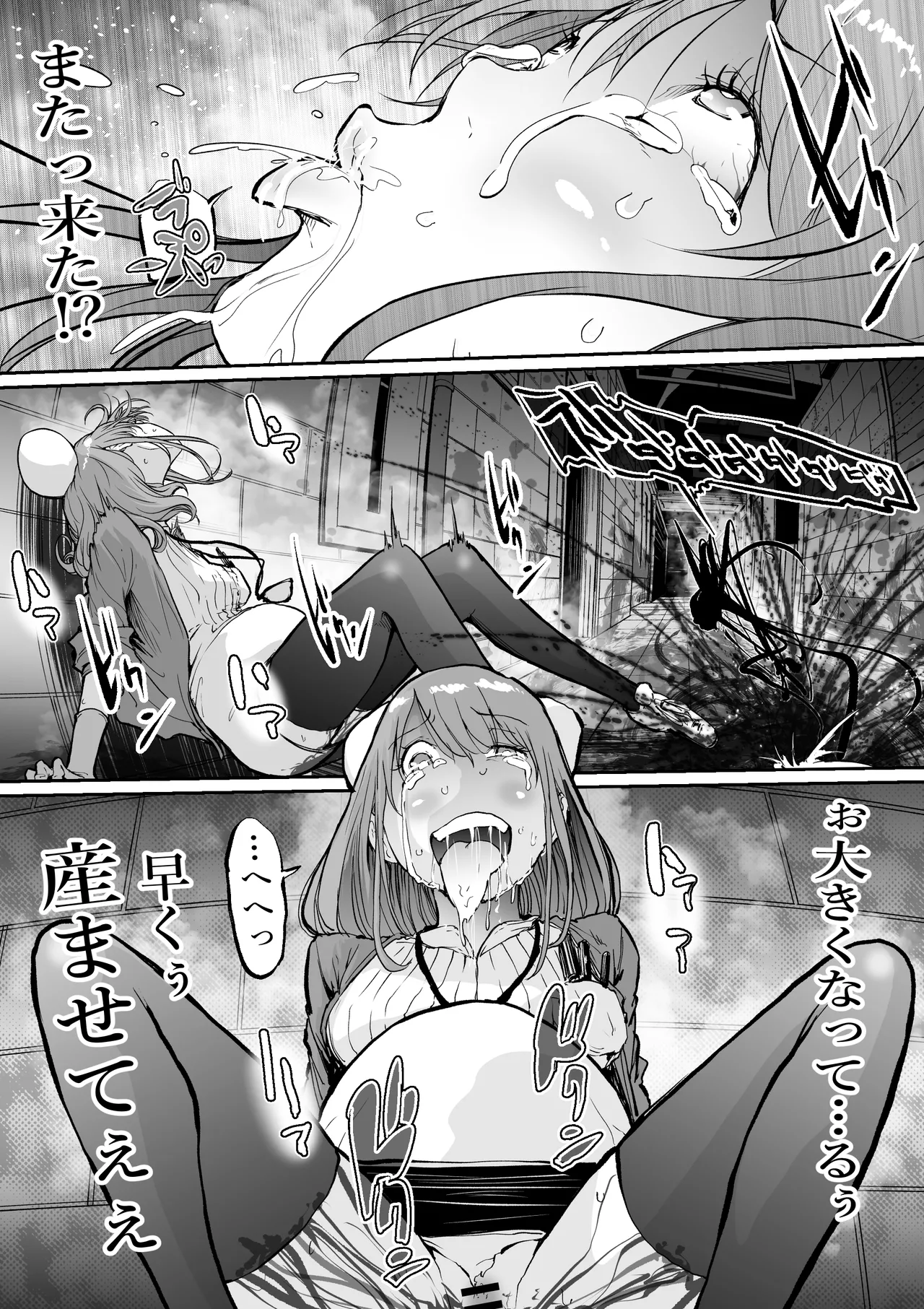 Haramata Disease: A tale of Corrosion - The Fusion of the Maternal Core - Page 23