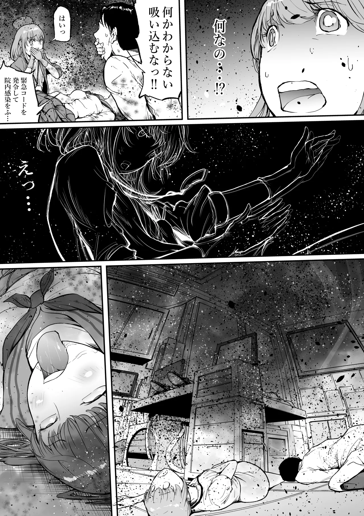 Haramata Disease: A tale of Corrosion - The Fusion of the Maternal Core - Page 9