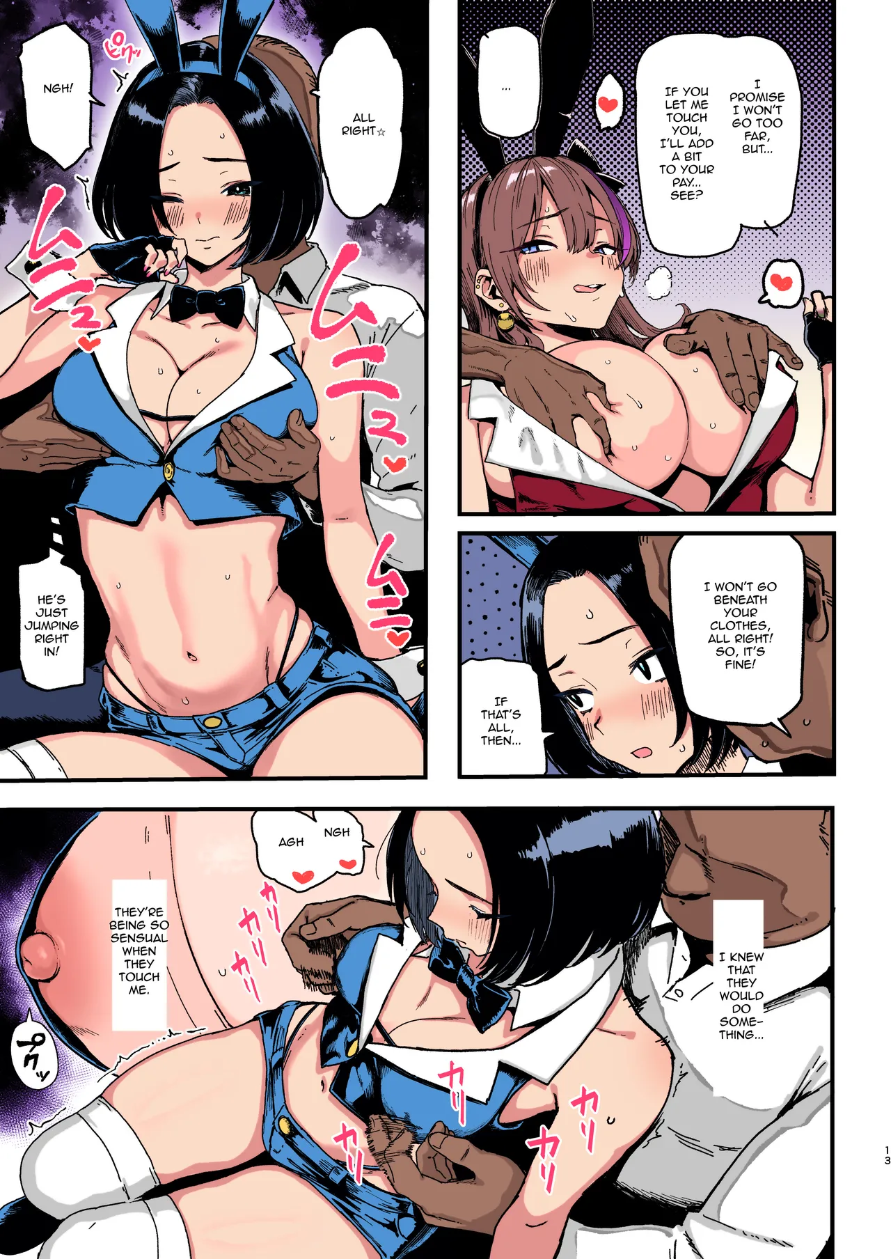 Okane Daisuki 2 | I Love Money 2 - Page 13