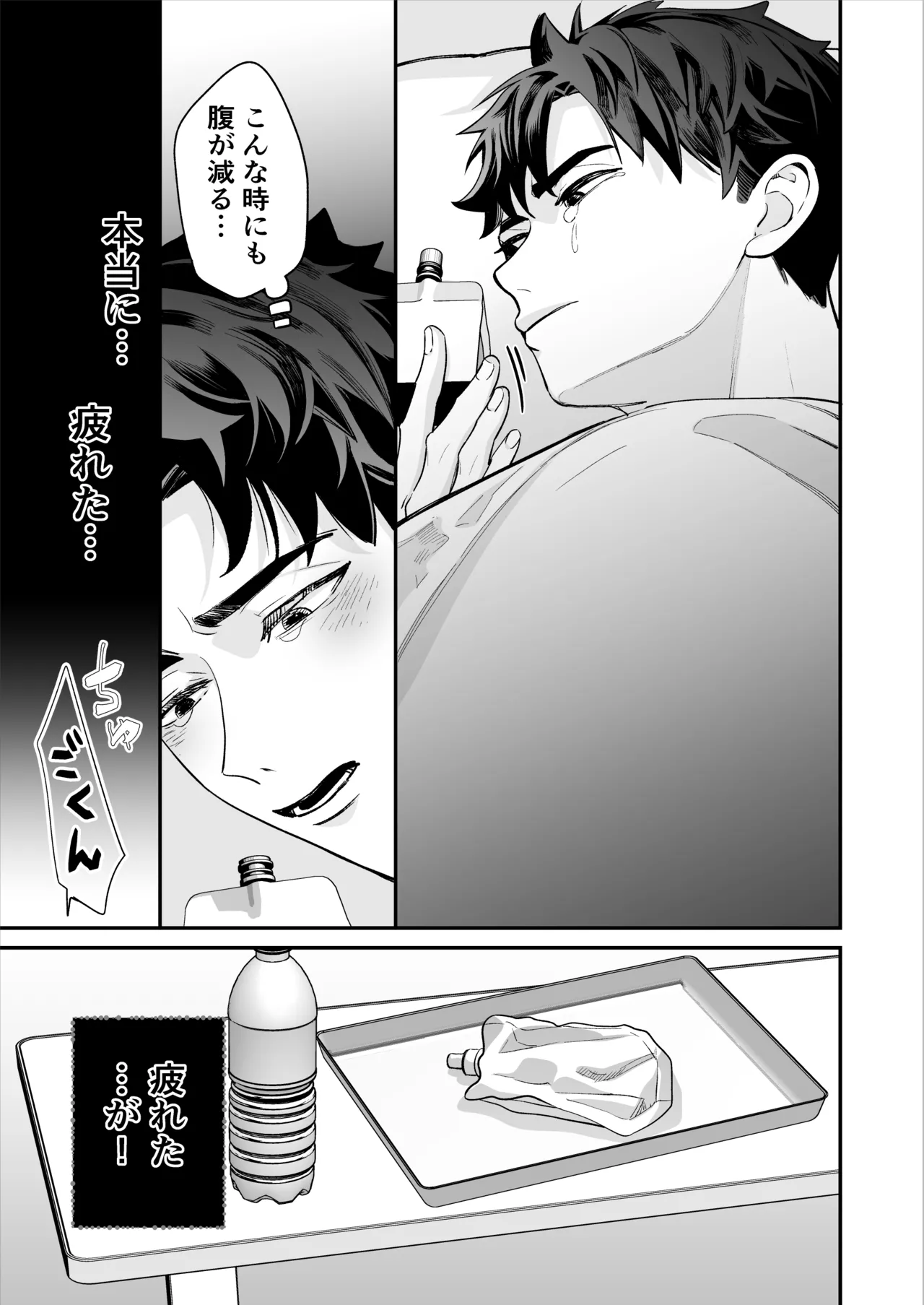 昏き洞より出でて - Page 44