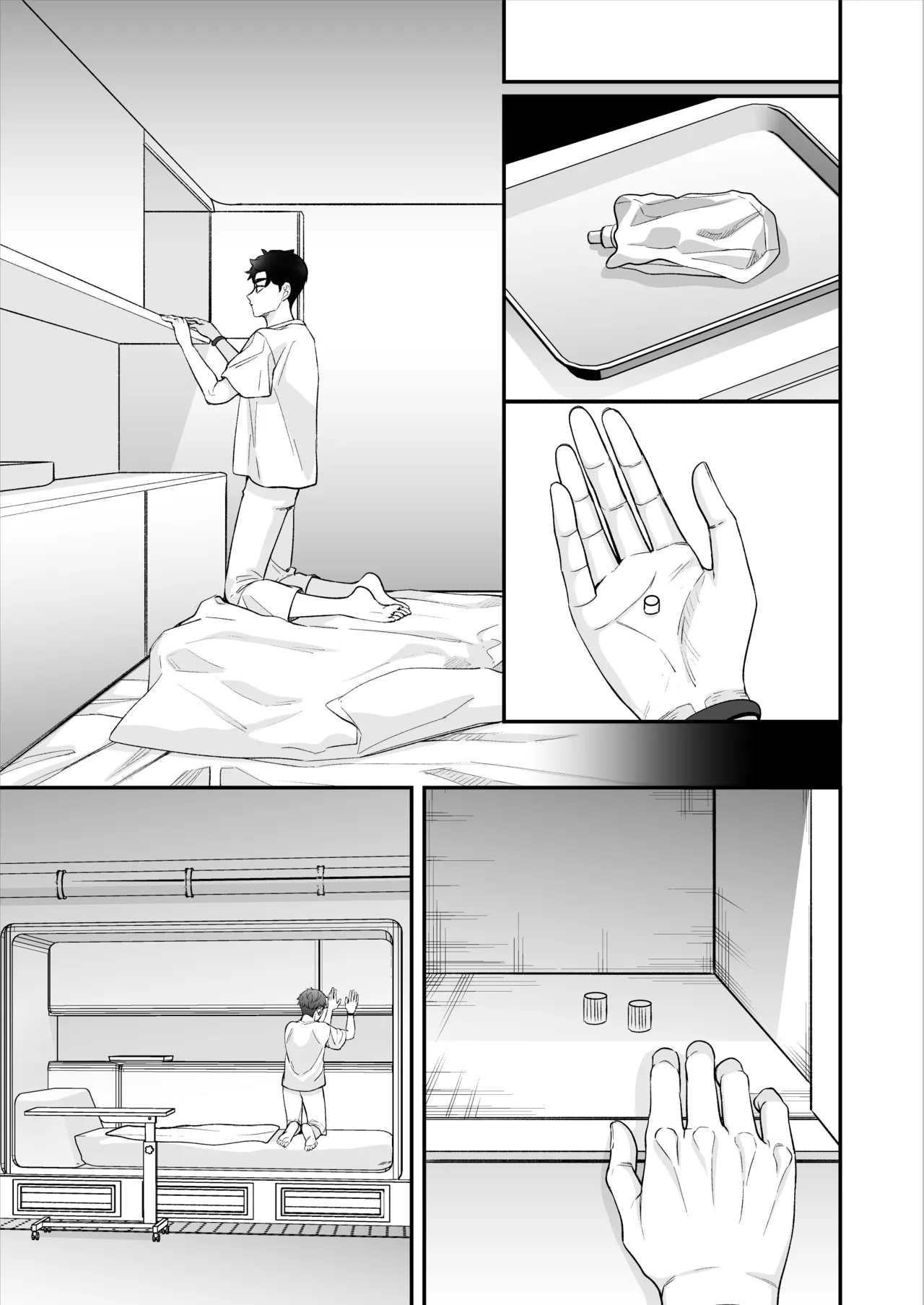 昏き洞より出でて - Page 46