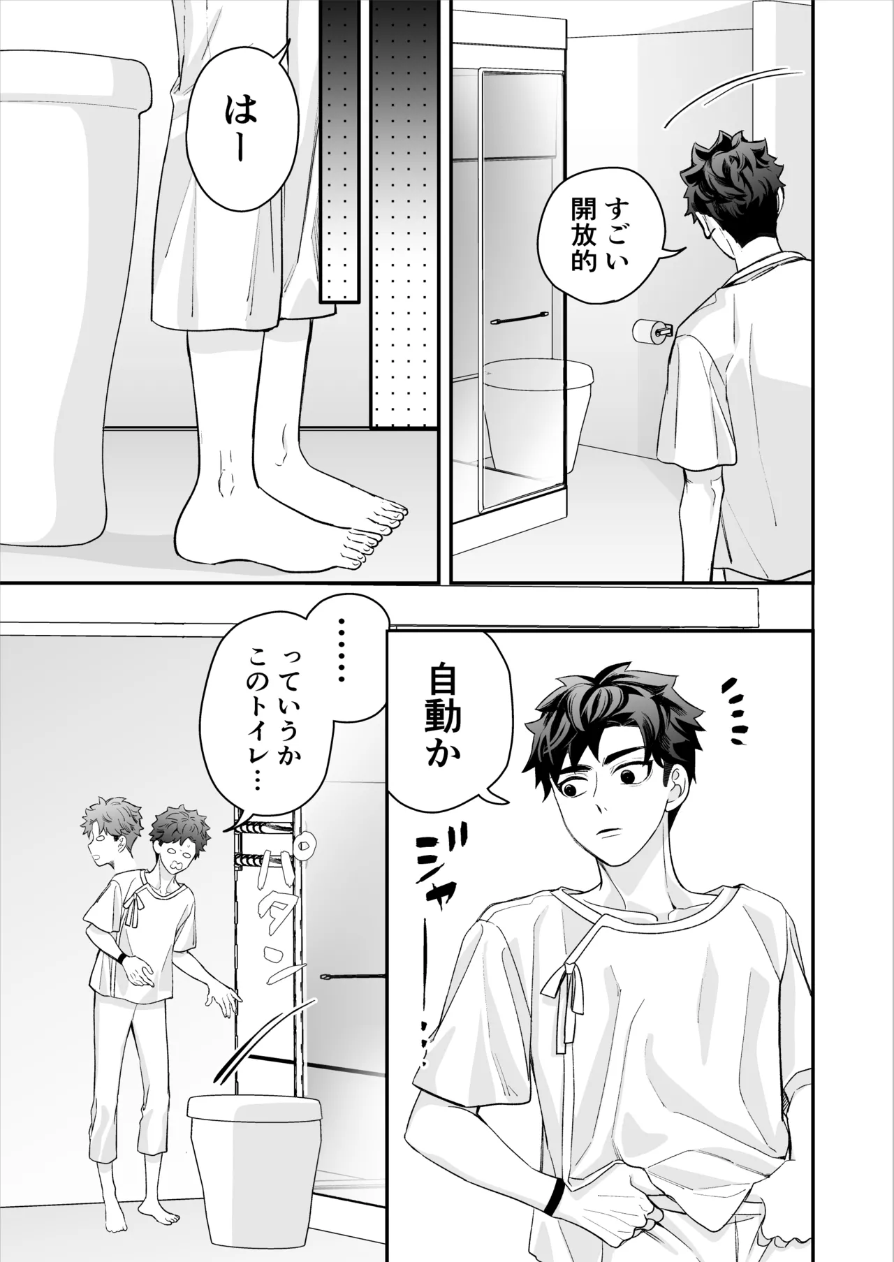 昏き洞より出でて - Page 48