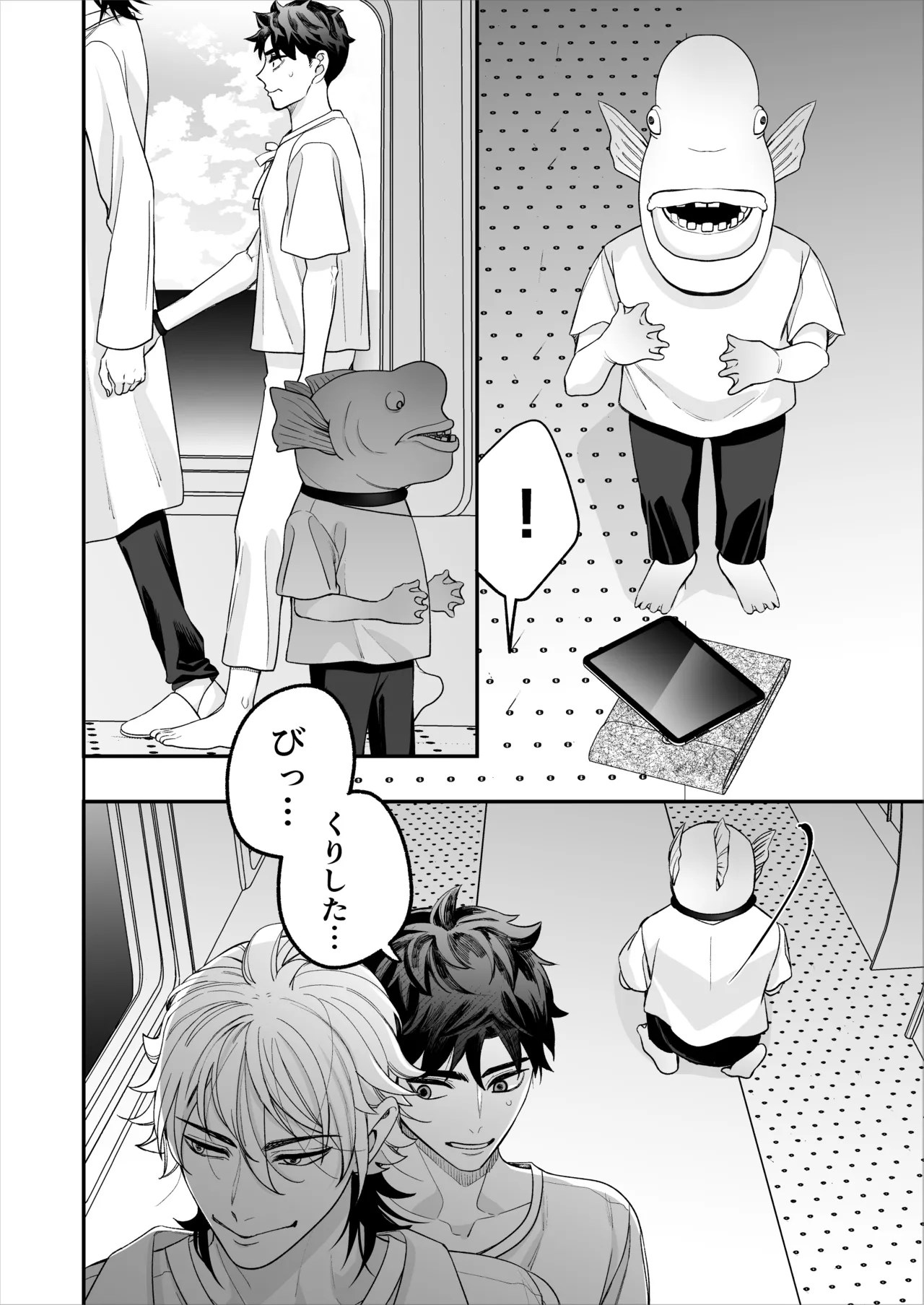 昏き洞より出でて - Page 57
