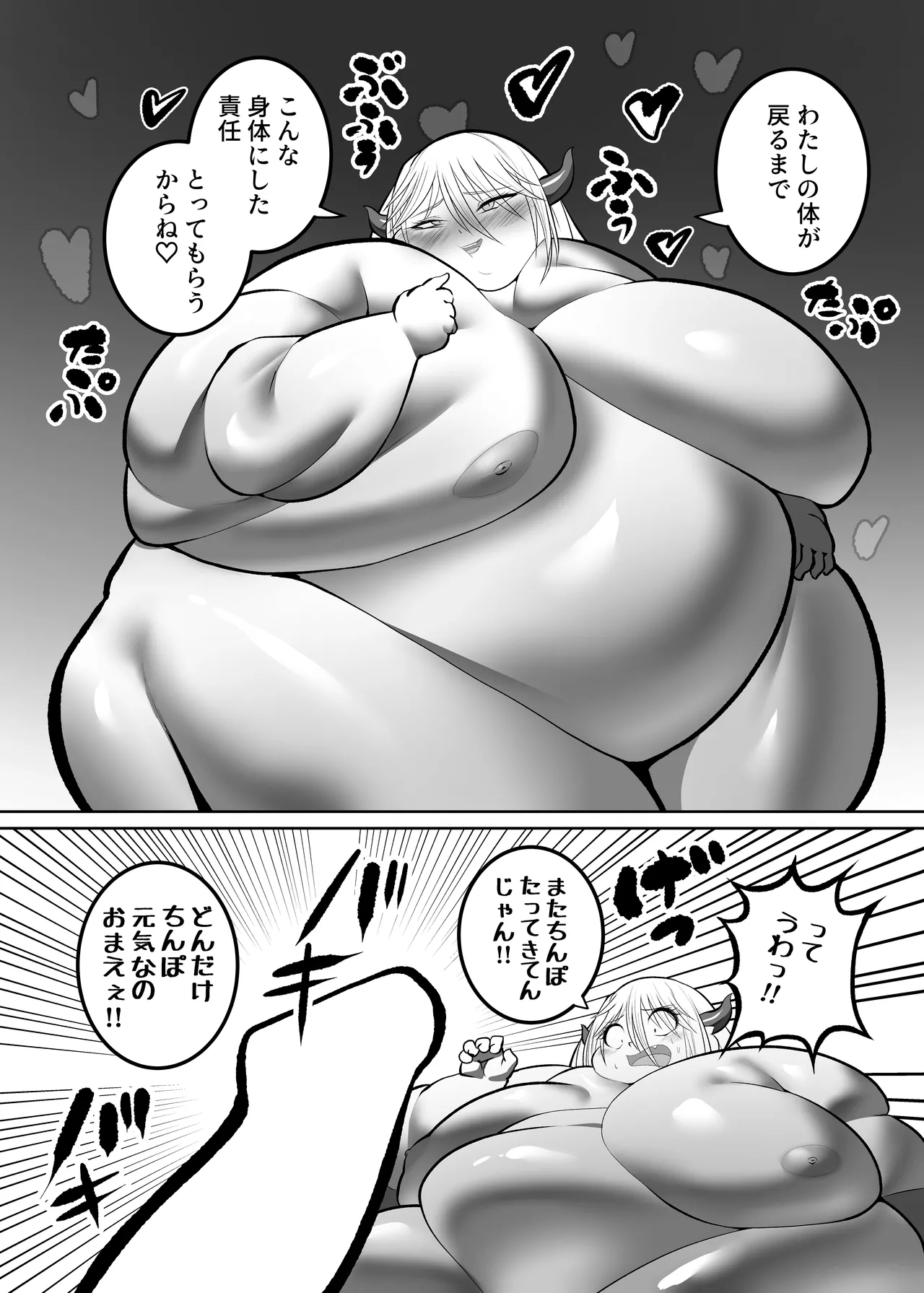 Deppuri sakyubasu chanto tokumori o niku etchi - Page 19