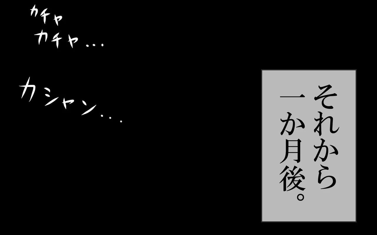 いきる悦び - Page 101