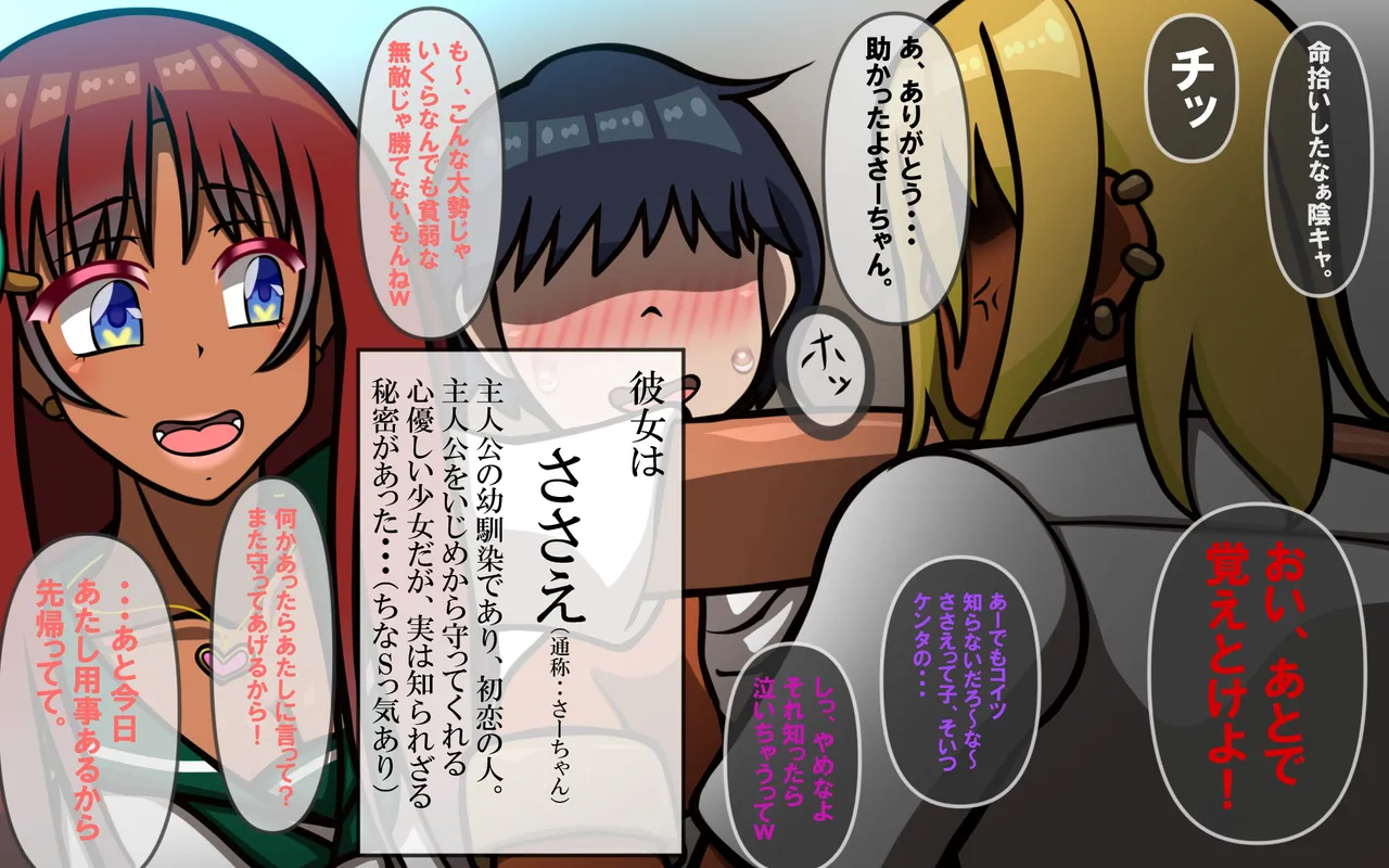 いきる悦び - Page 253
