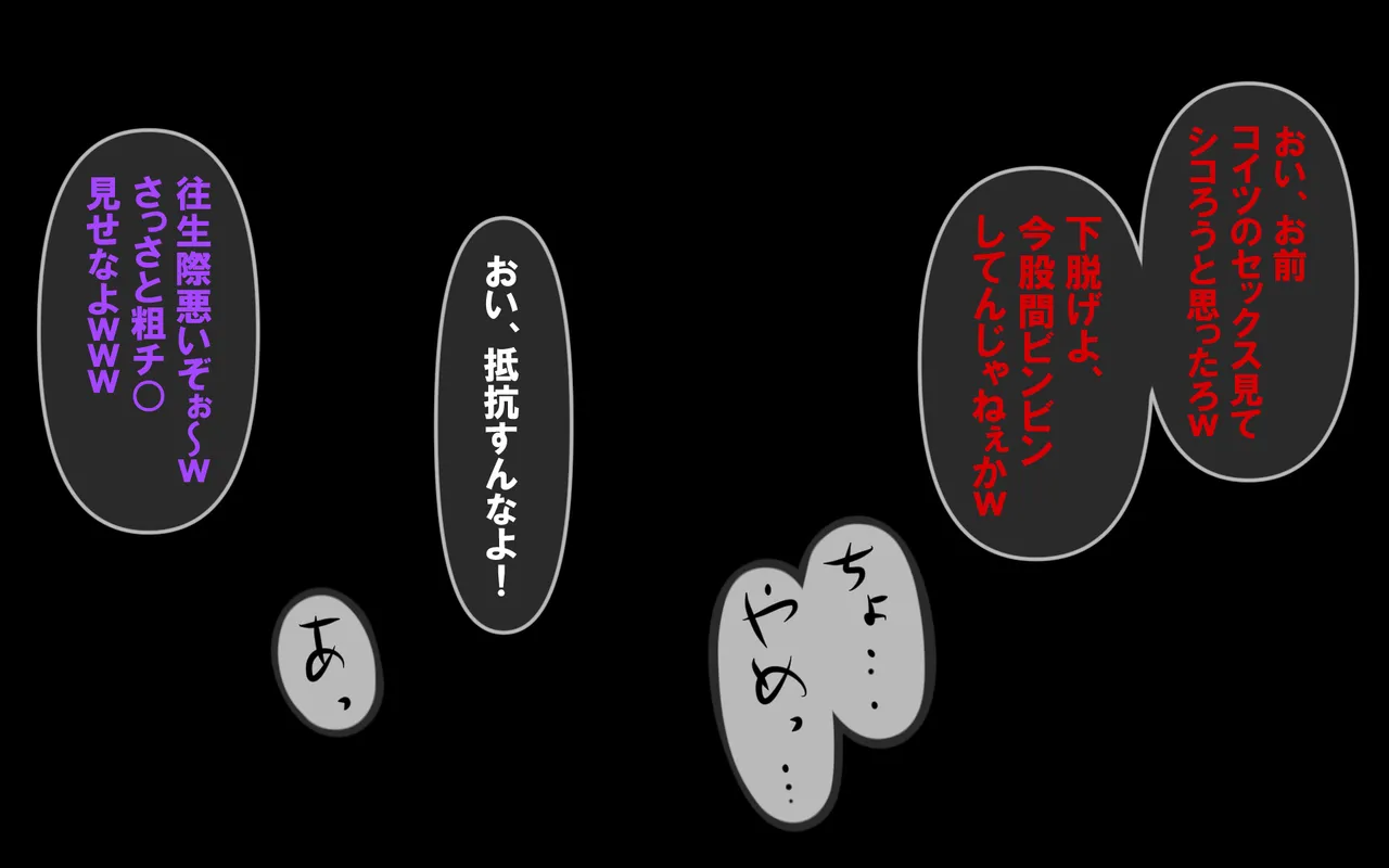 いきる悦び - Page 263