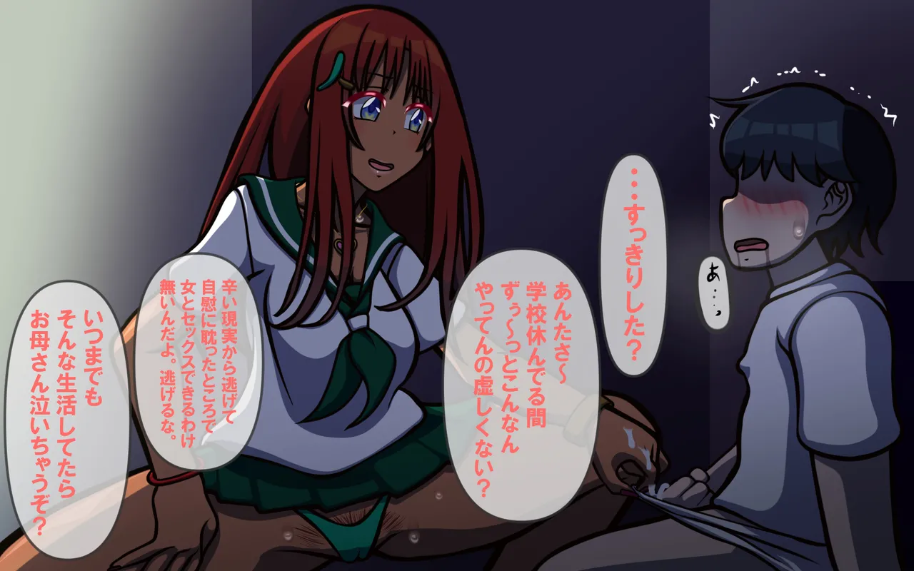 いきる悦び - Page 311