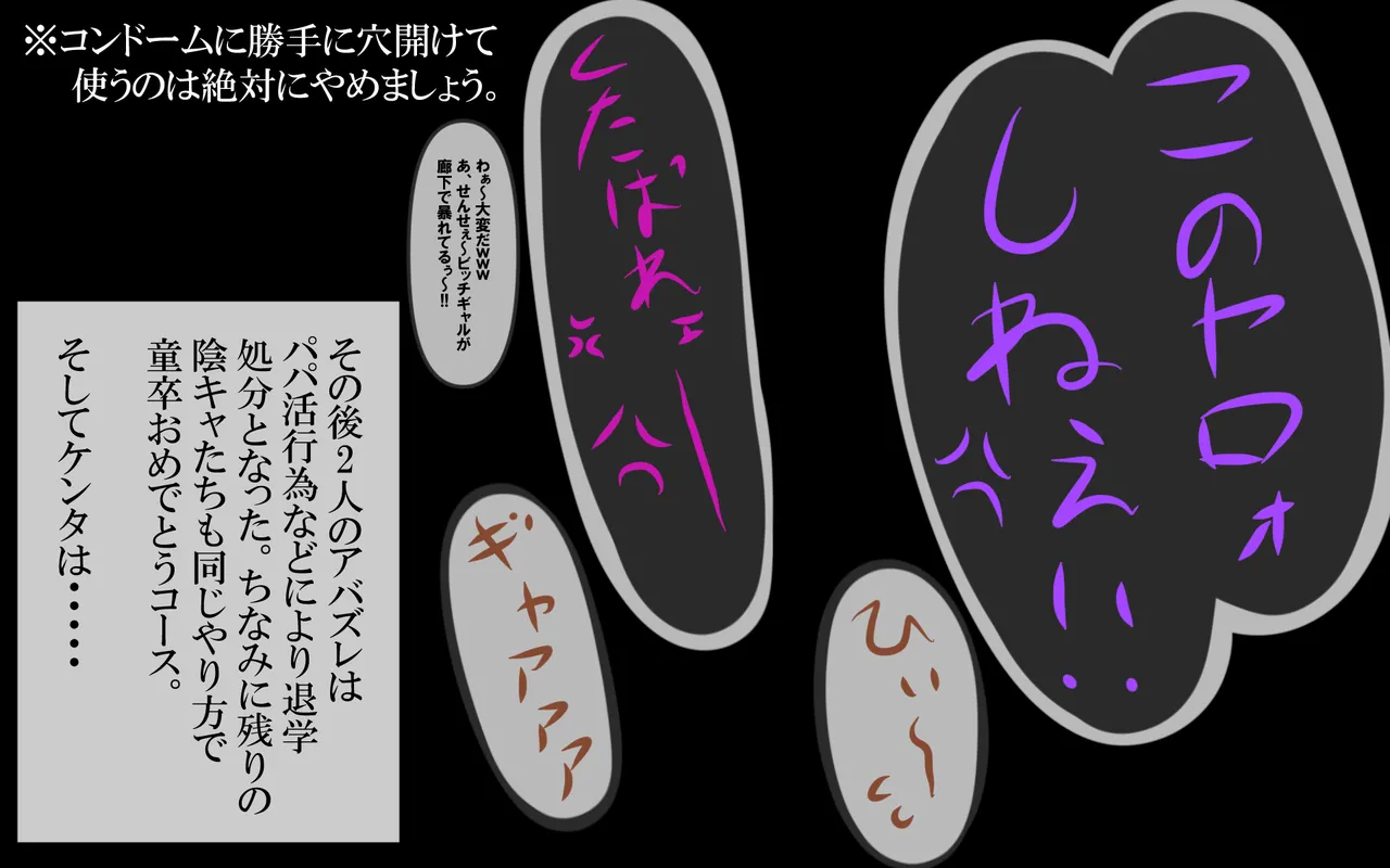 いきる悦び - Page 336