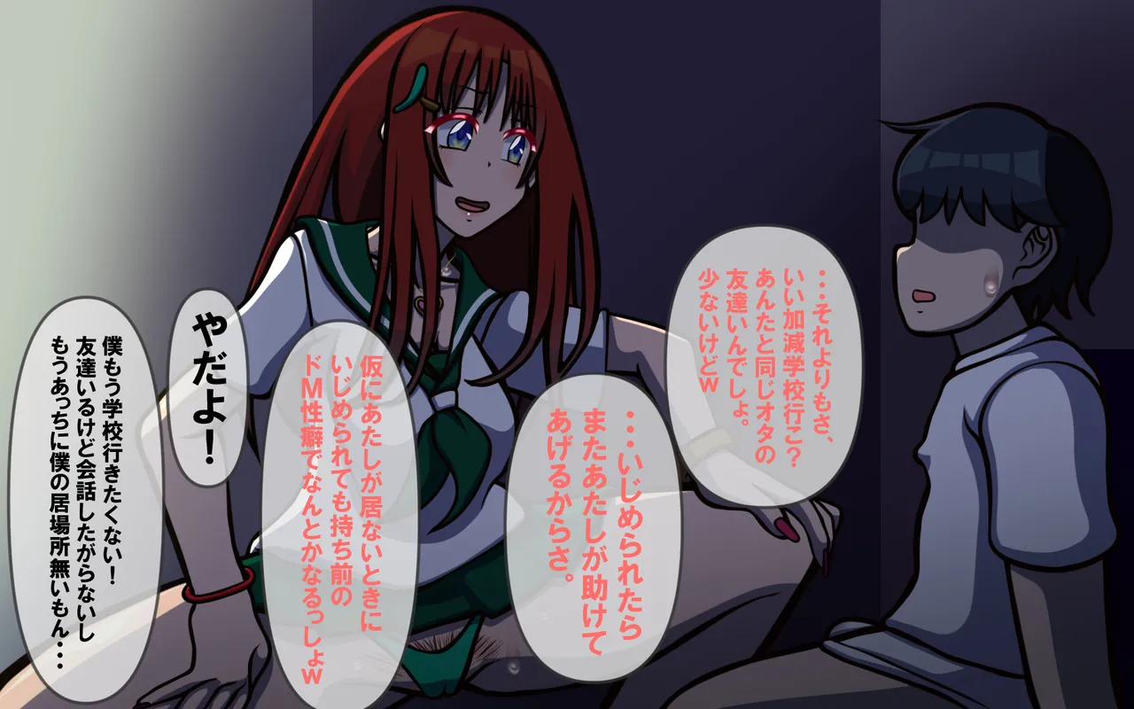 いきる悦び - Page 49