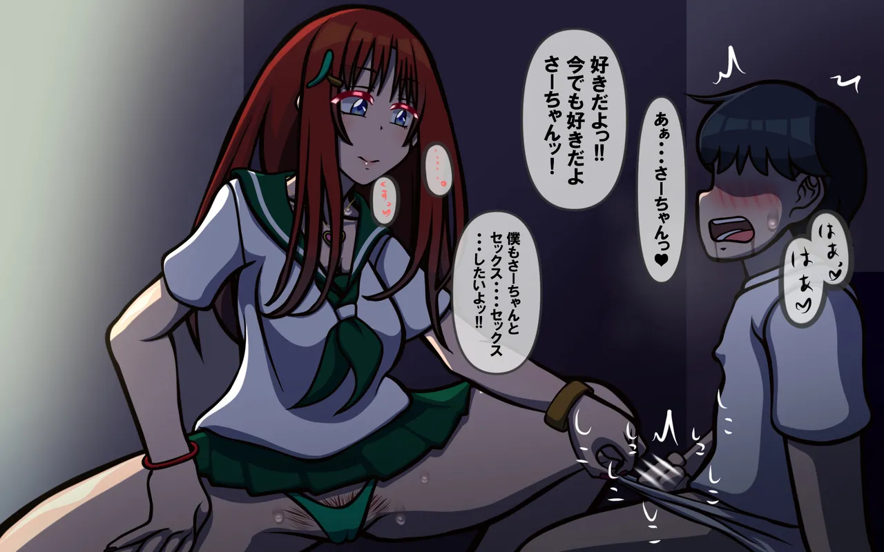 いきる悦び - Page 56