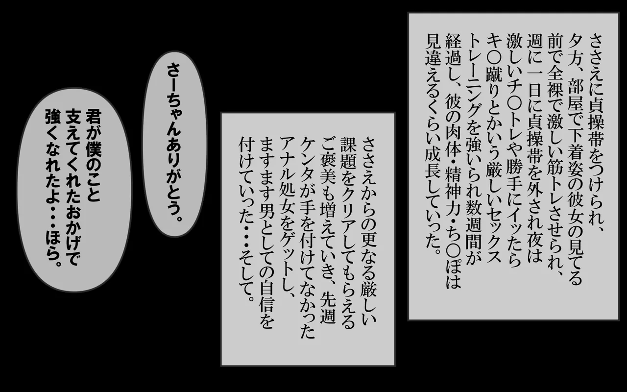 いきる悦び - Page 75