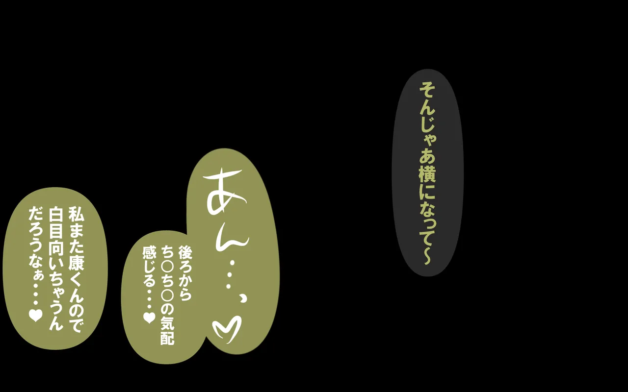 いつもの光景 番外編～ソーセージ～ - Page 395