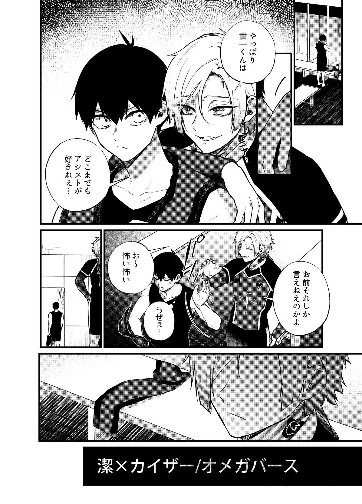 王の食卓 - Page 19