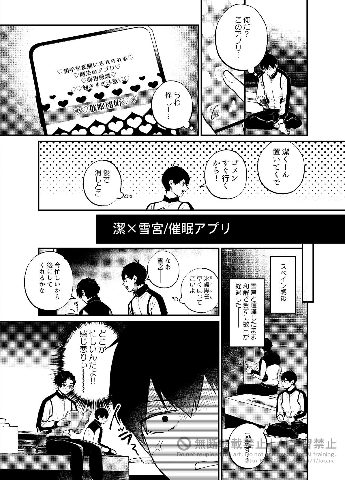 王の食卓 - Page 43