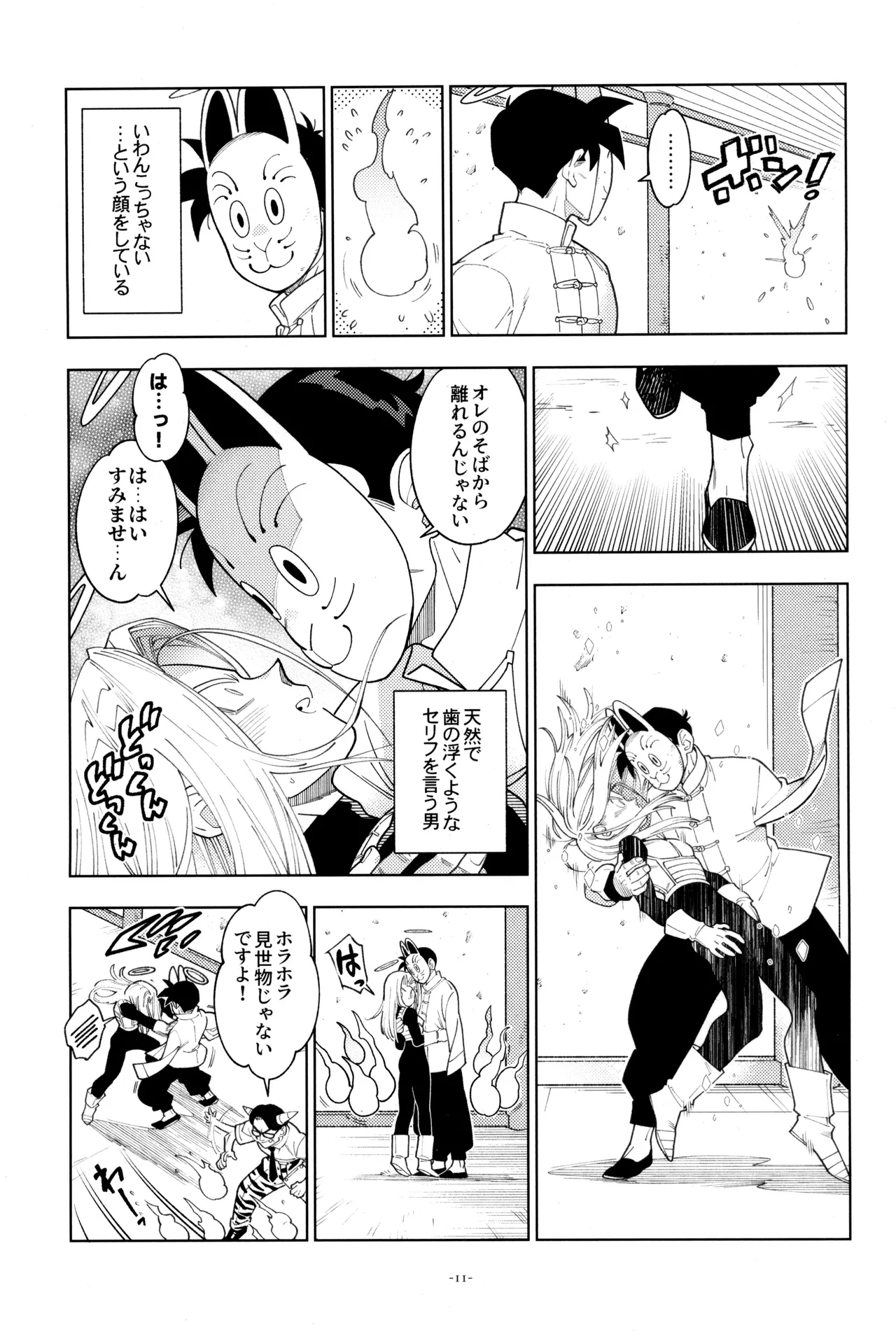 Torankusu to kitsunemen no otoko - Page 13