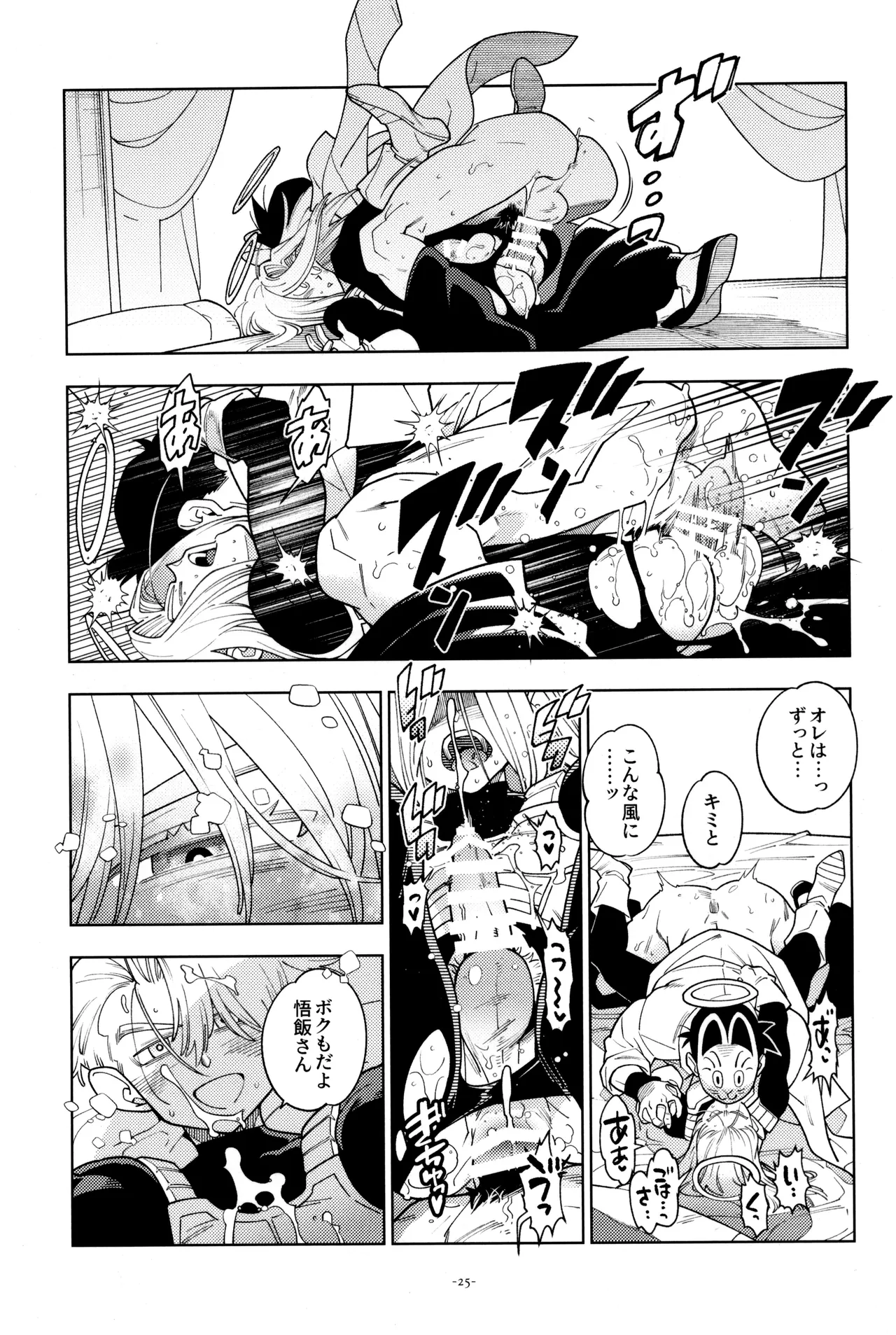 Torankusu to kitsunemen no otoko - Page 27