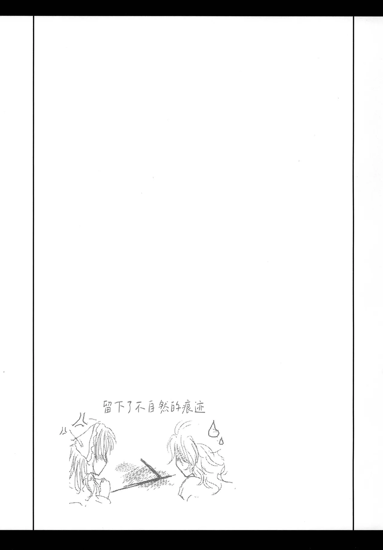 Reemu to Marisa ga Chuu suru dake de Owaranai Hon. - Page 22