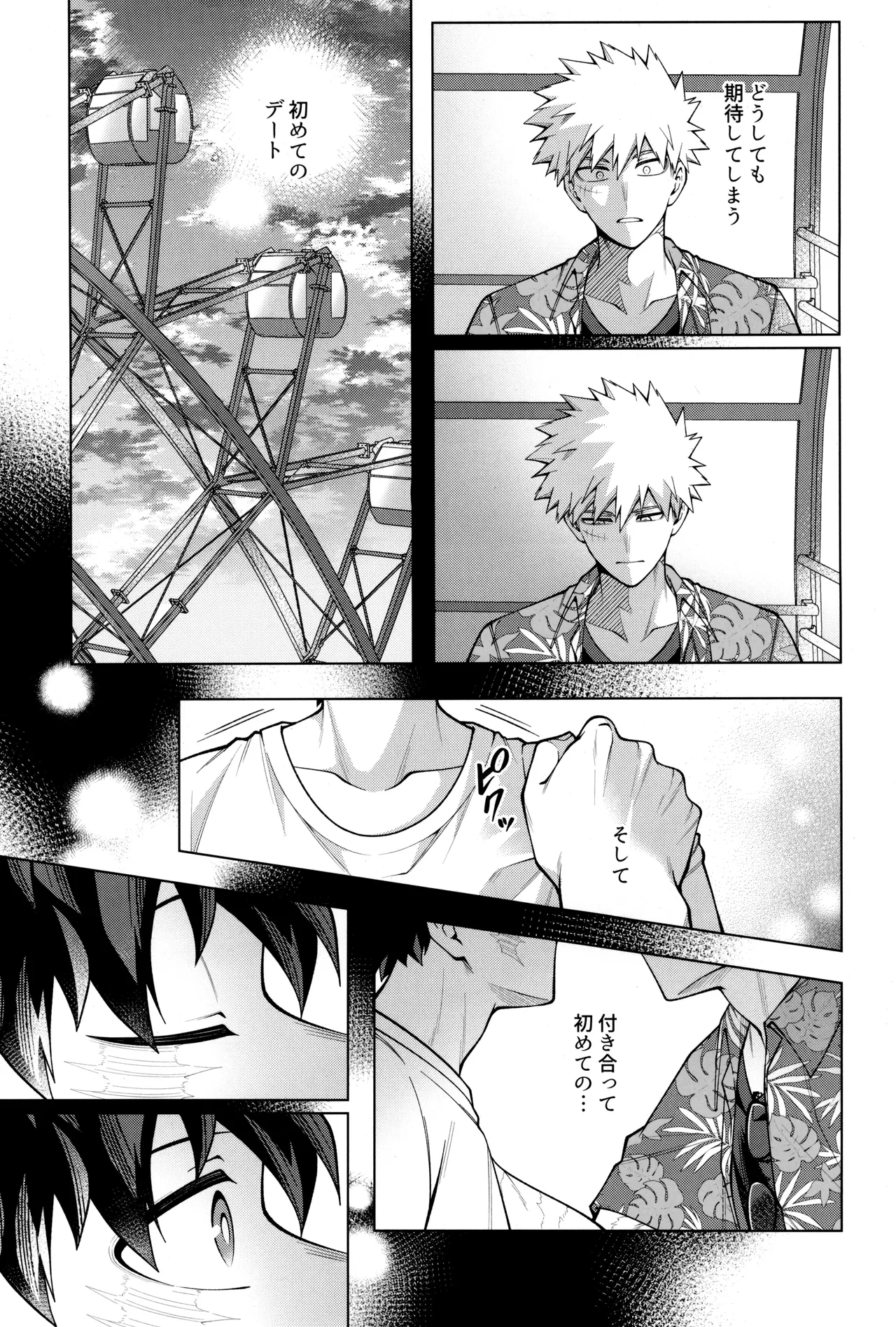 Tsugi no ippo o kimi to - Page 27