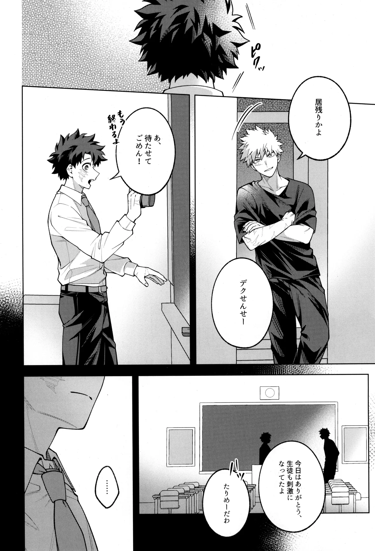 Tsugi no ippo o kimi to - Page 32
