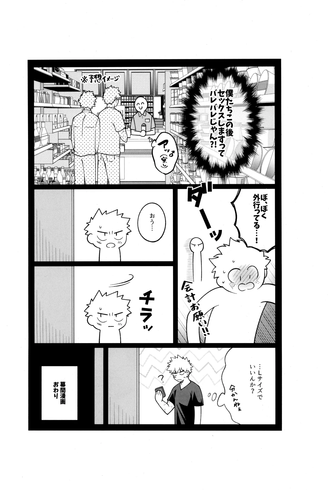 Tsugi no ippo o kimi to - Page 47