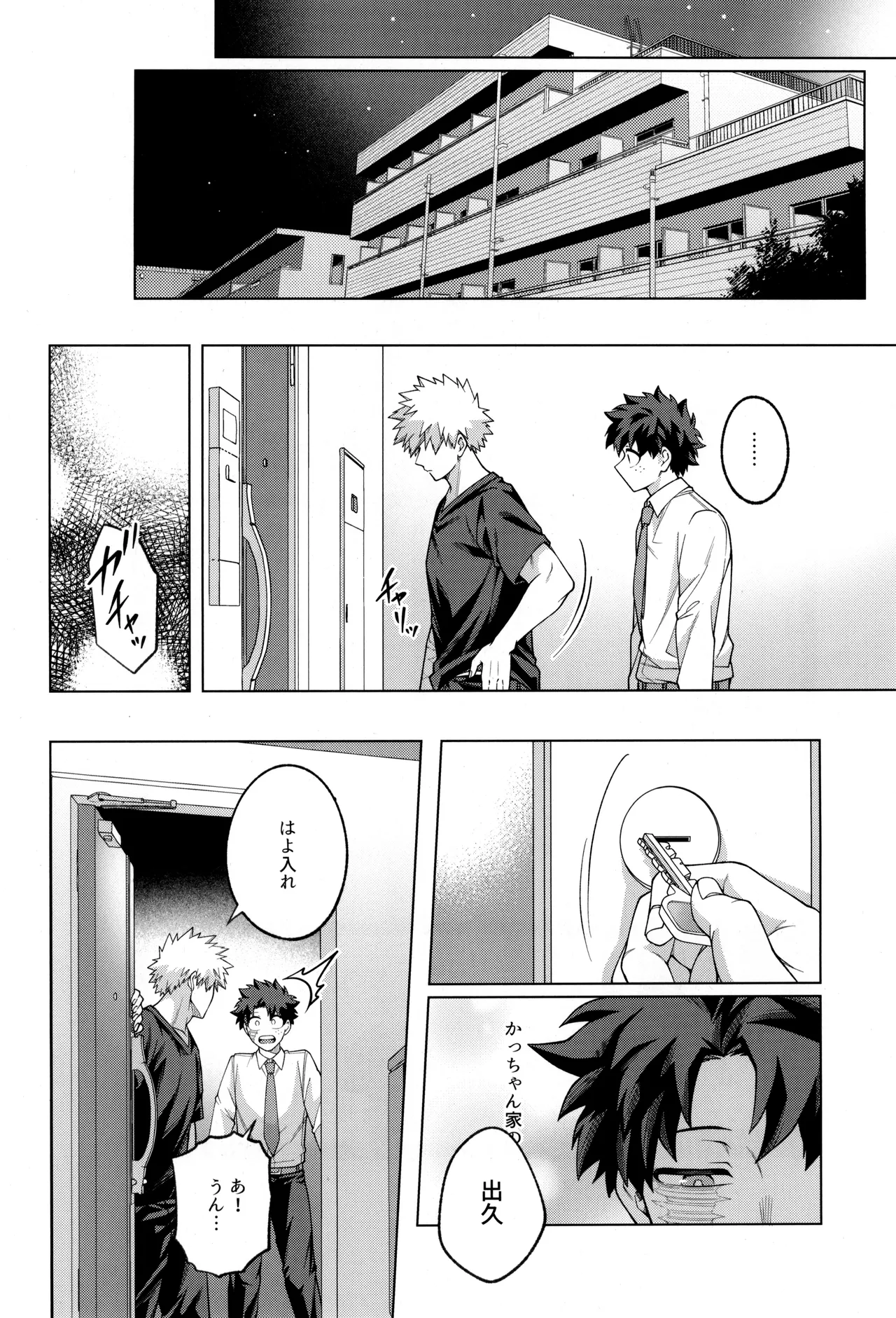 Tsugi no ippo o kimi to - Page 48