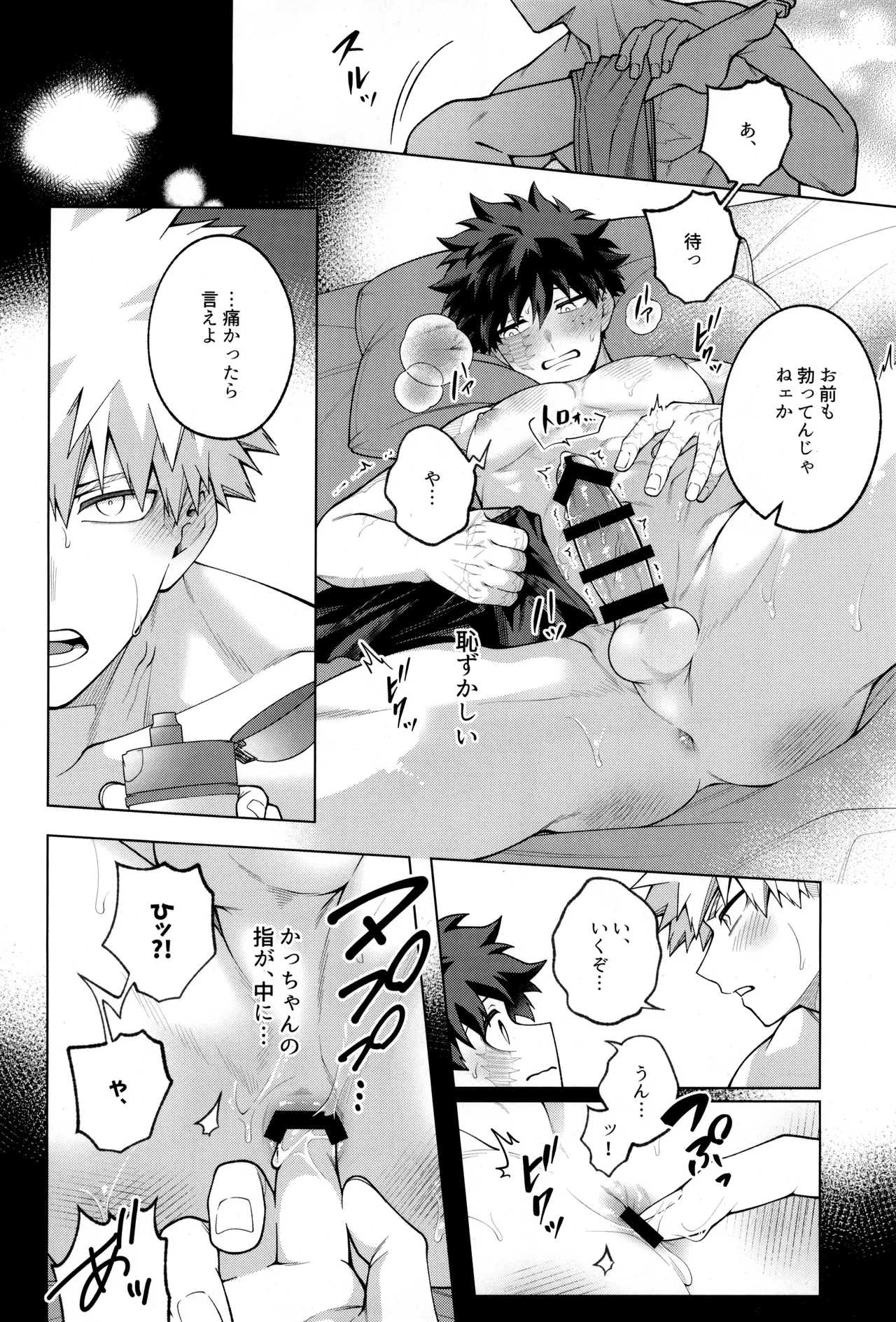 Tsugi no ippo o kimi to - Page 60