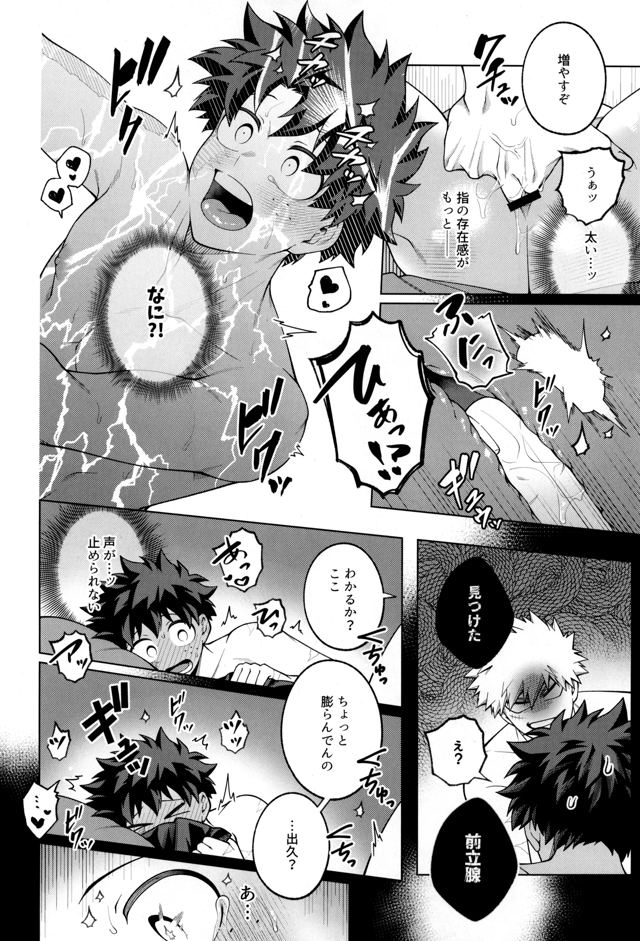 Tsugi no ippo o kimi to - Page 62