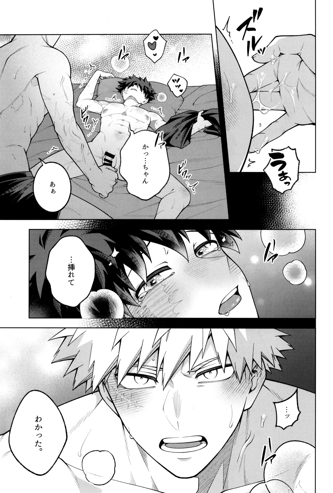 Tsugi no ippo o kimi to - Page 65