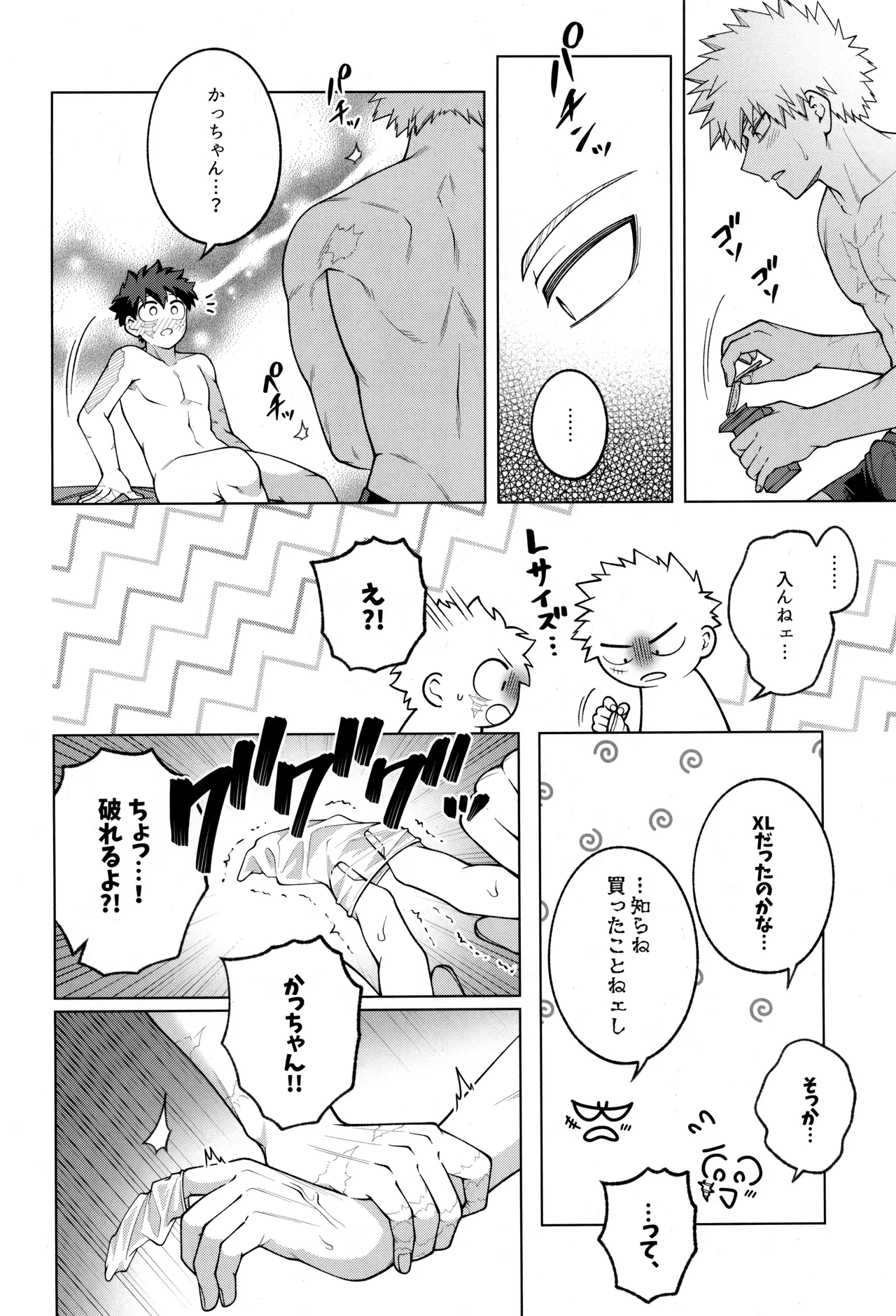 Tsugi no ippo o kimi to - Page 66