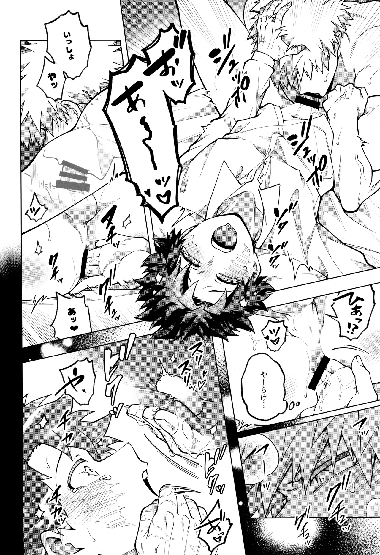 Bokura no sekandonaitopanikku - Page 22