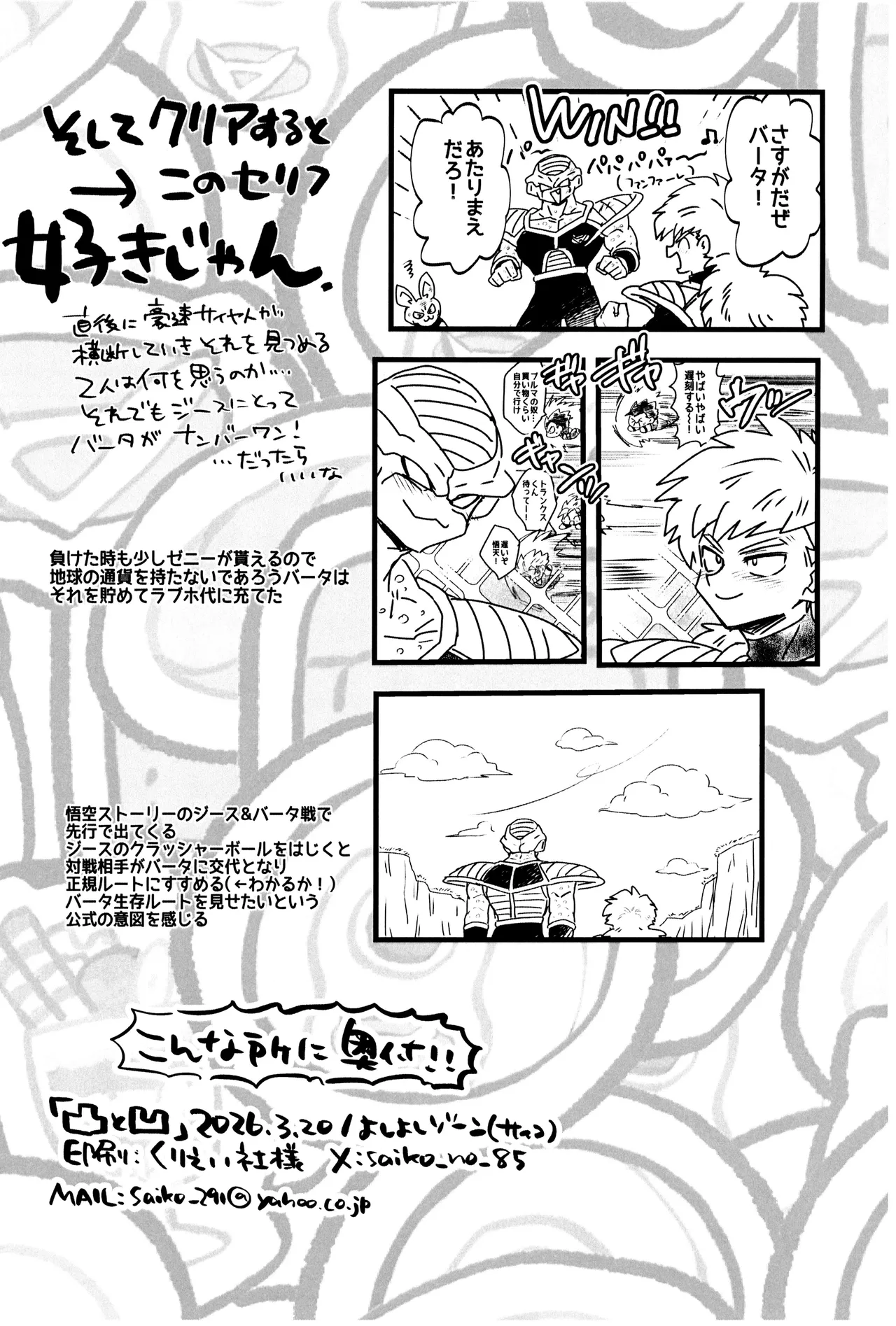 Deko to boko - Page 34