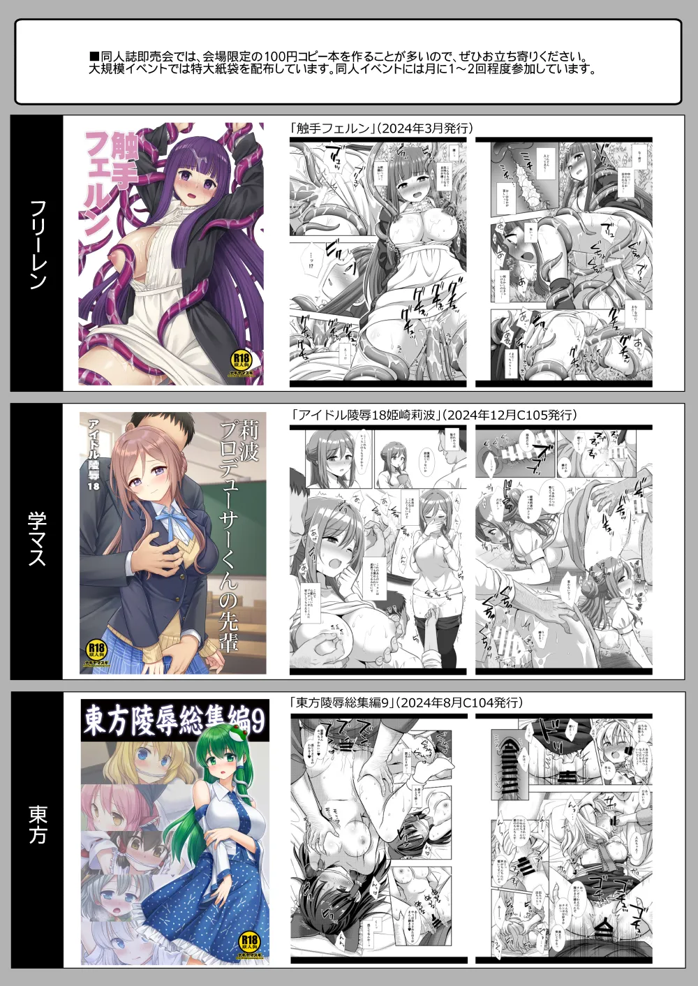 Precure Ryoujoku 18 Cure Nyammy Kani Color-ban - Page 18