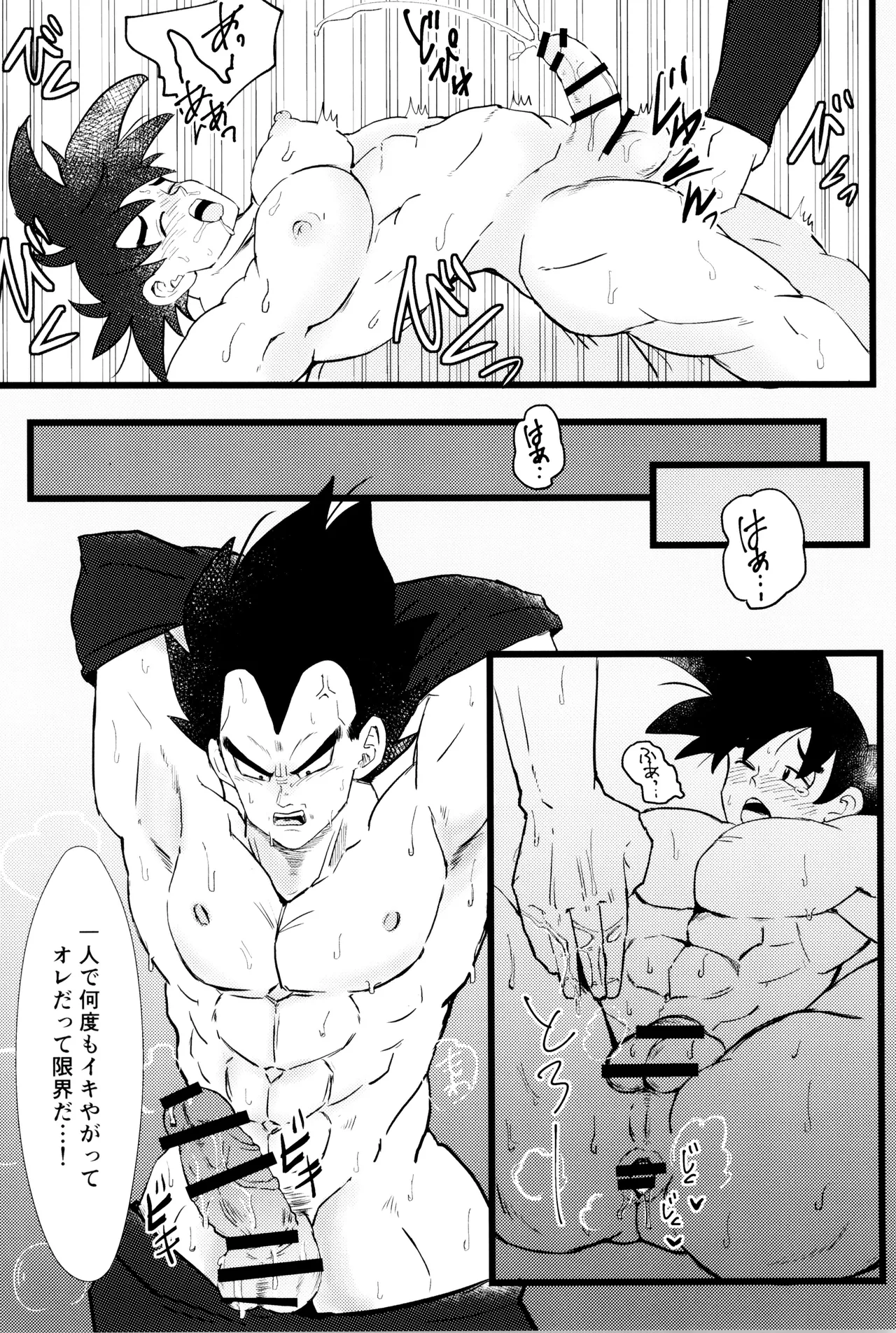Ouji sama to harenchina kisu - Page 22